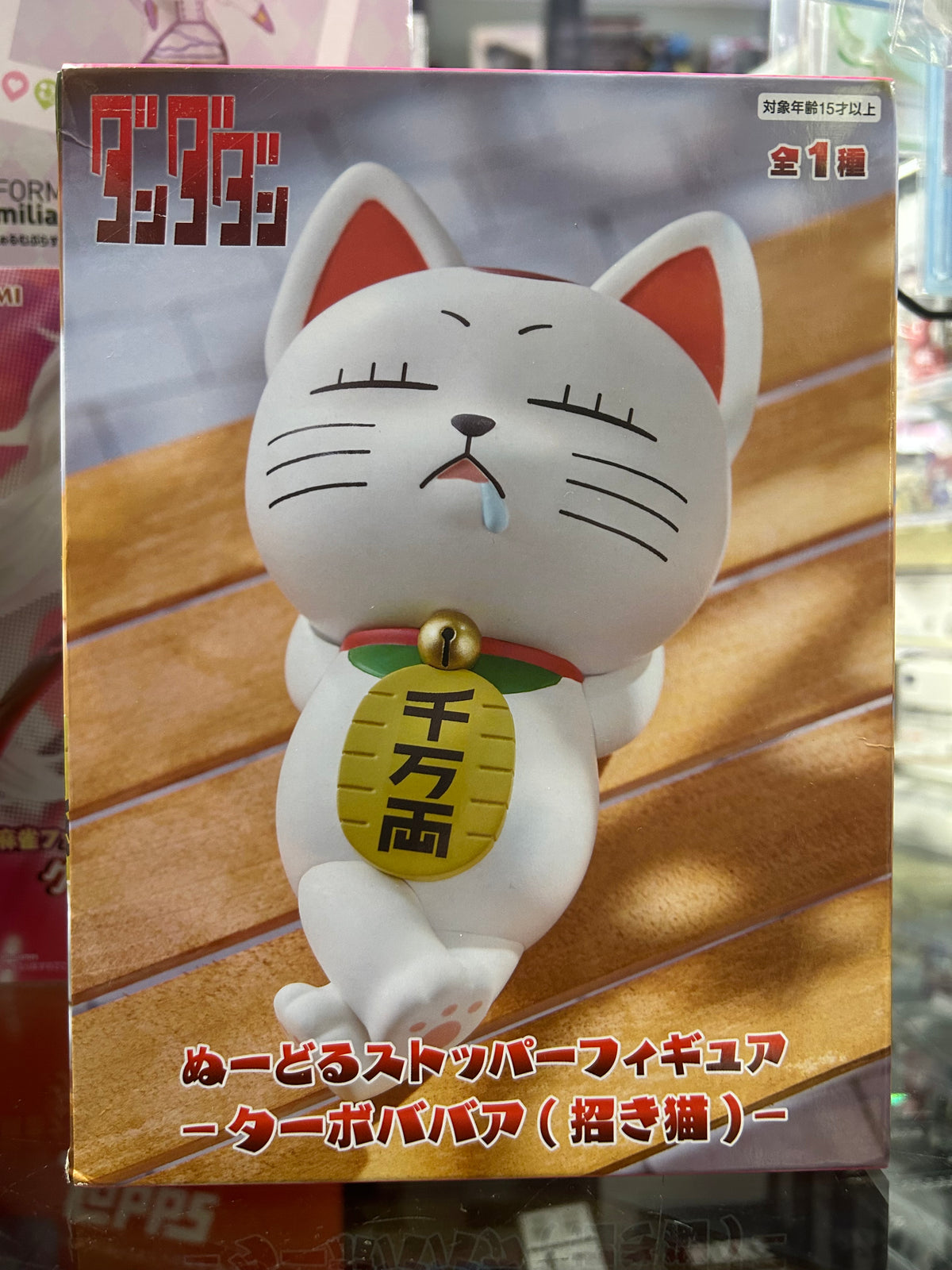 Dandadan Turbo Granny Maneki-Neko Noodle Stopper Figure – FuRyu