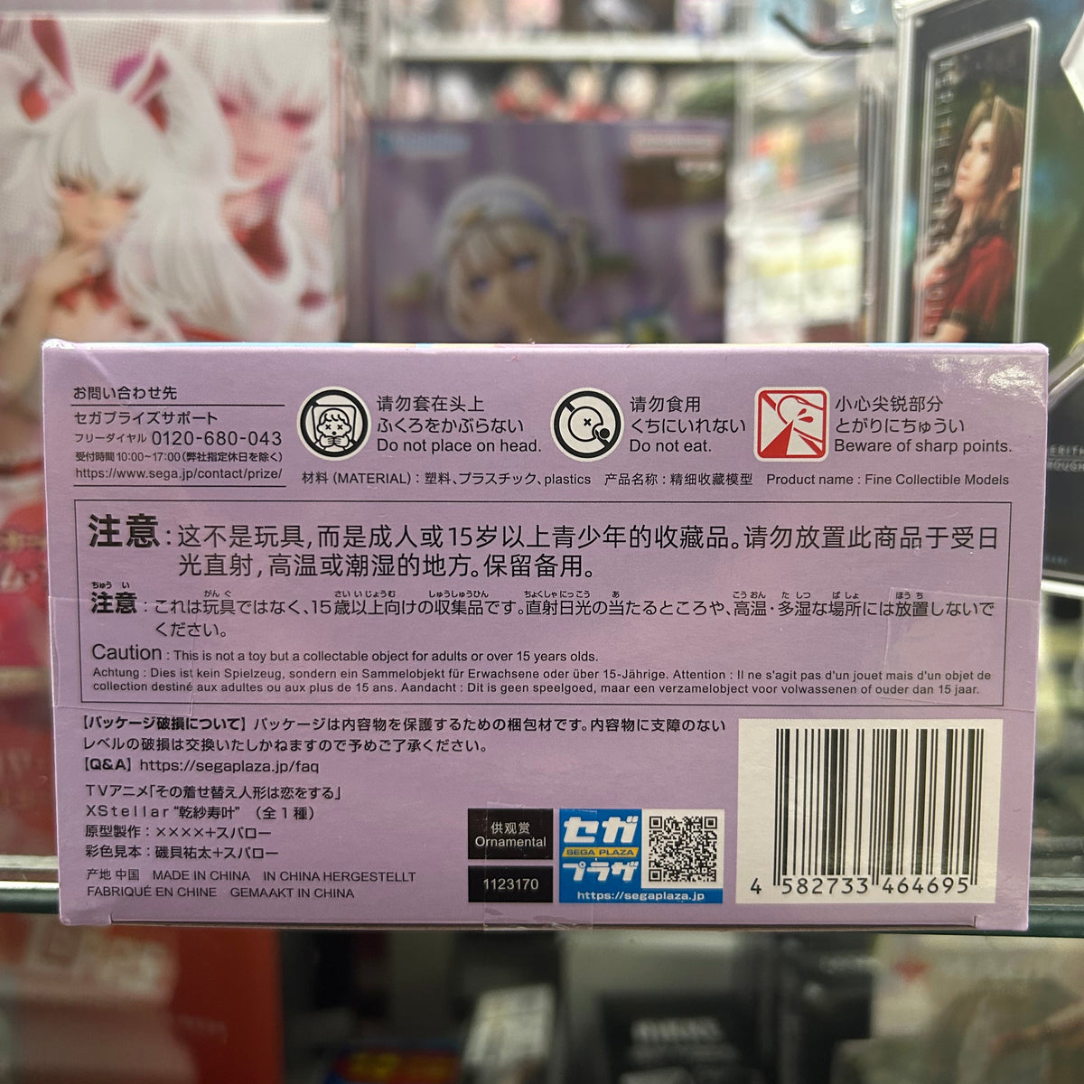 My Dress-Up Darling Sajuna Inui Stellar Figure – SEGA