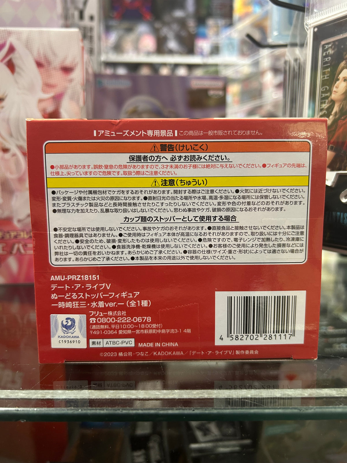 Date A Live V Kurumi Tokisaki Swimsuit Ver. Noodle Stopper Figure – FuRyu