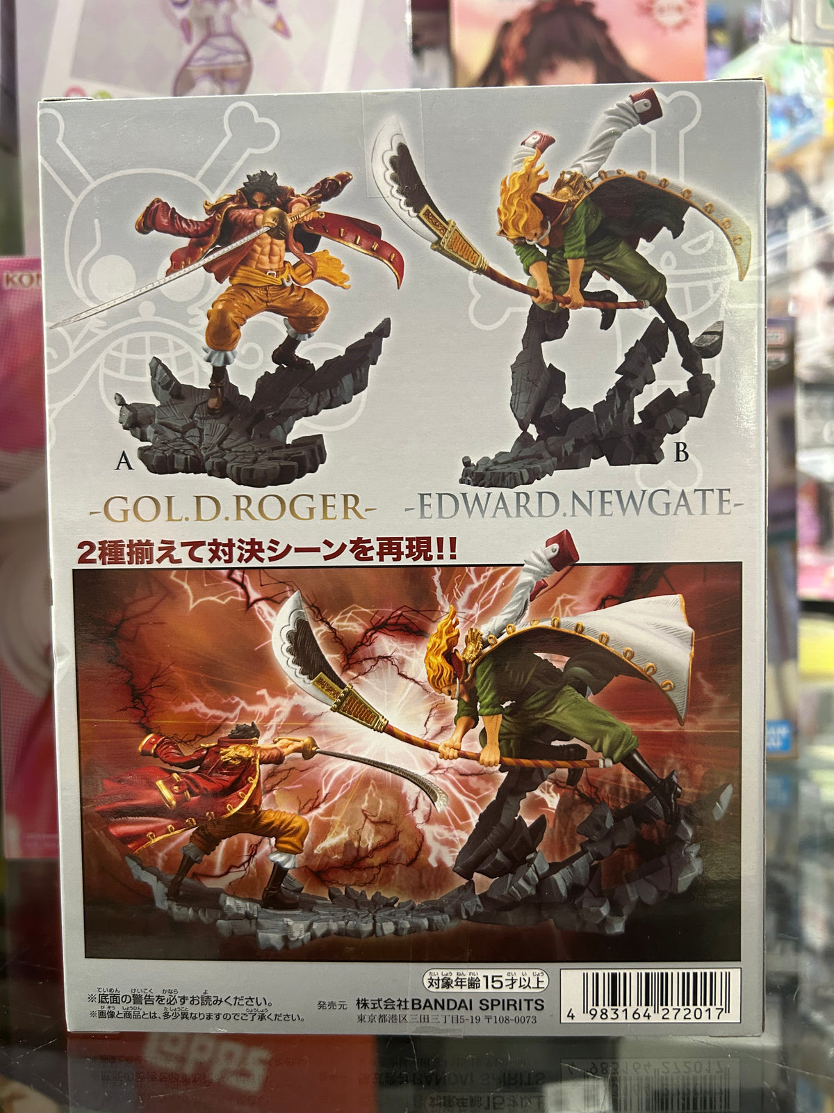 One Piece Manhood Special Edward Newgate Whitebeard Figure – Banpresto