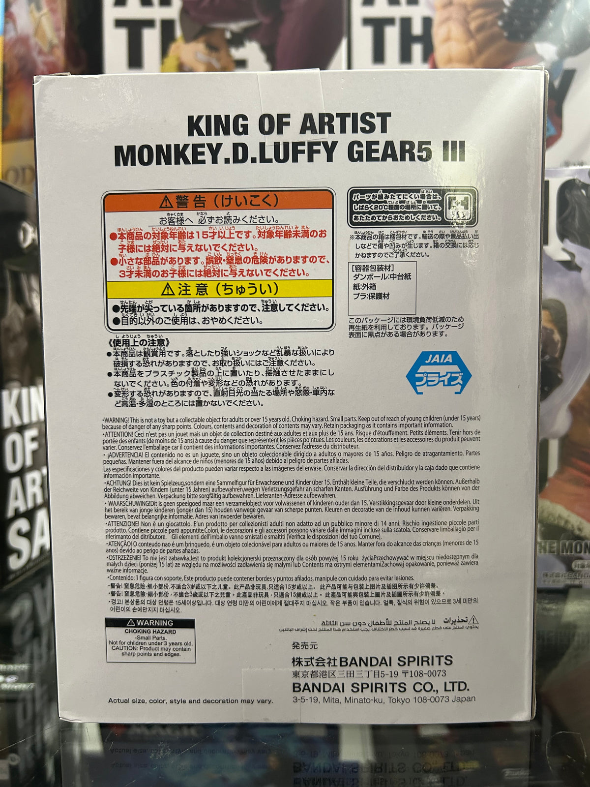 One Piece King of Artist Monkey D. Luffy Gear 5 III Figure – Banpresto