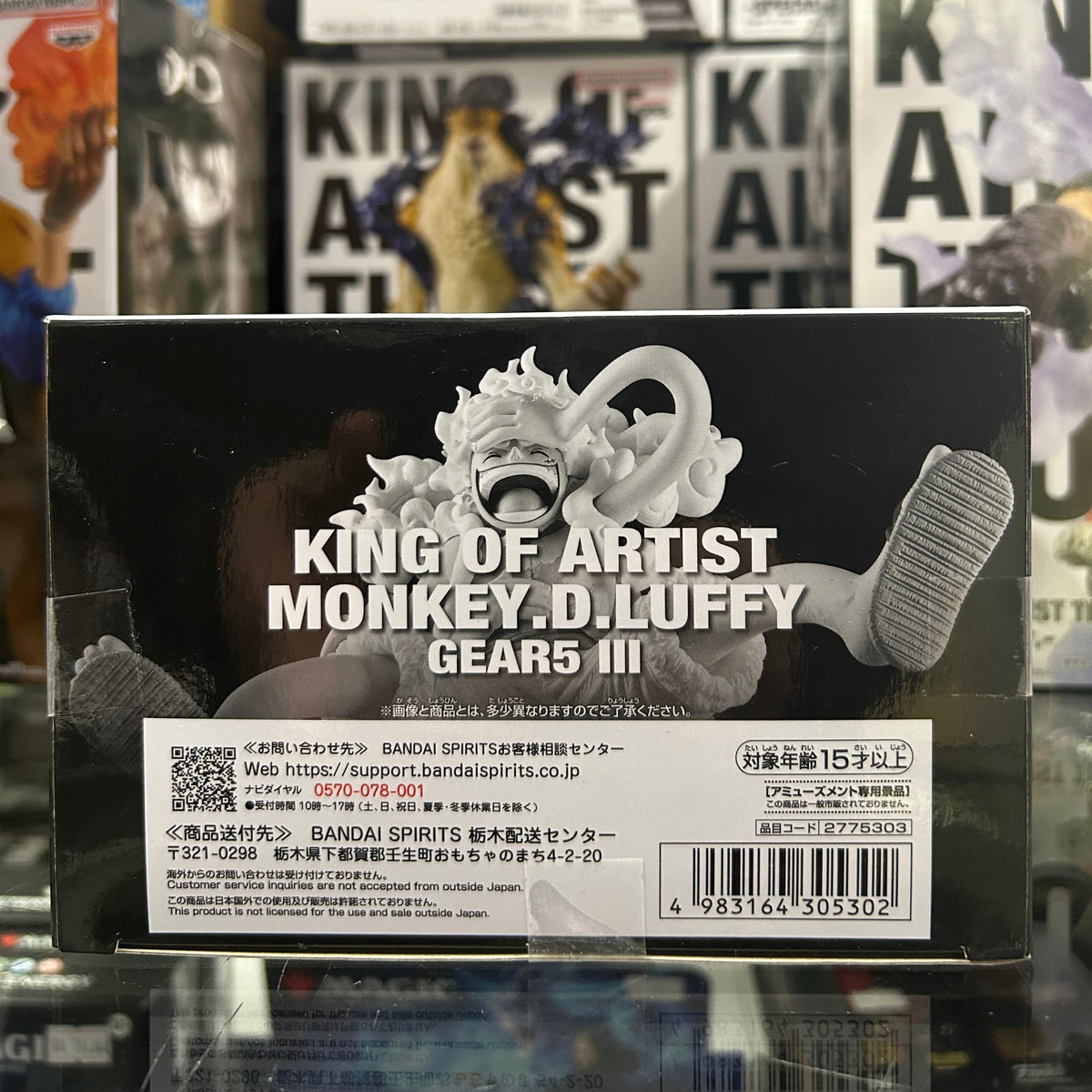 One Piece King of Artist Monkey D. Luffy Gear 5 III Figure – Banpresto