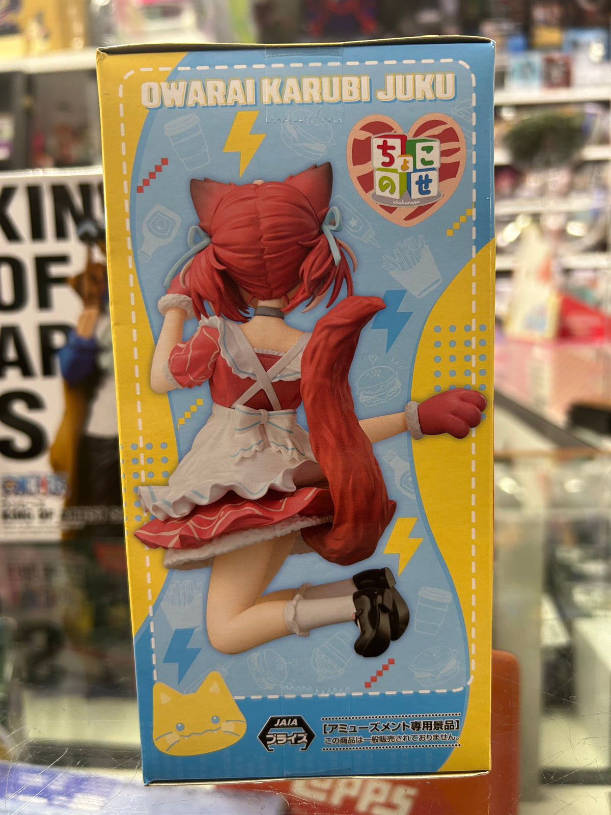 Akami Karubi Owarai Karubi Juku Chokonose Premium Figure – SEGA