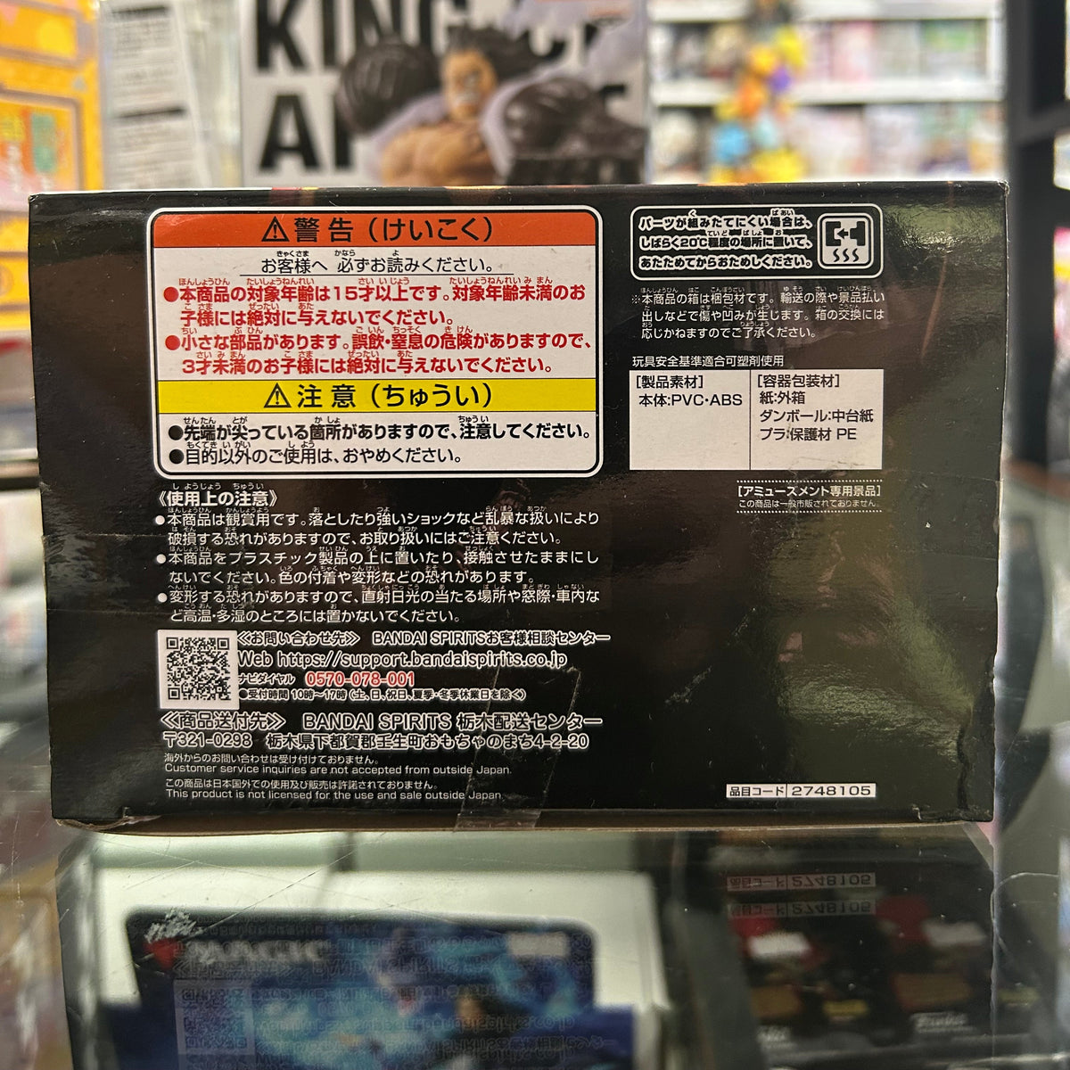 One Piece King of Artist Gol D. Roger Special Ver. Figure – Banpresto