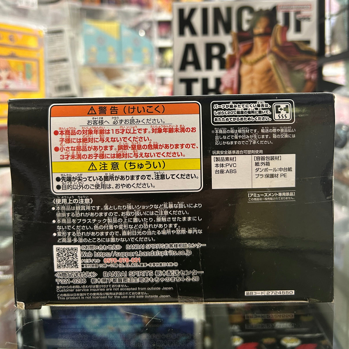 One Piece King of Artist Monkey D. Luffy Special Ver. Figure – Banpresto