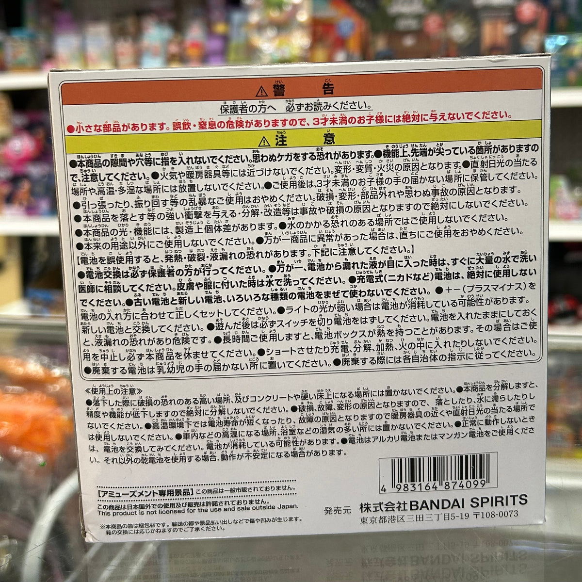 One Piece Yomi Yomi no Mi Devil Fruit LED Room Light – Banpresto