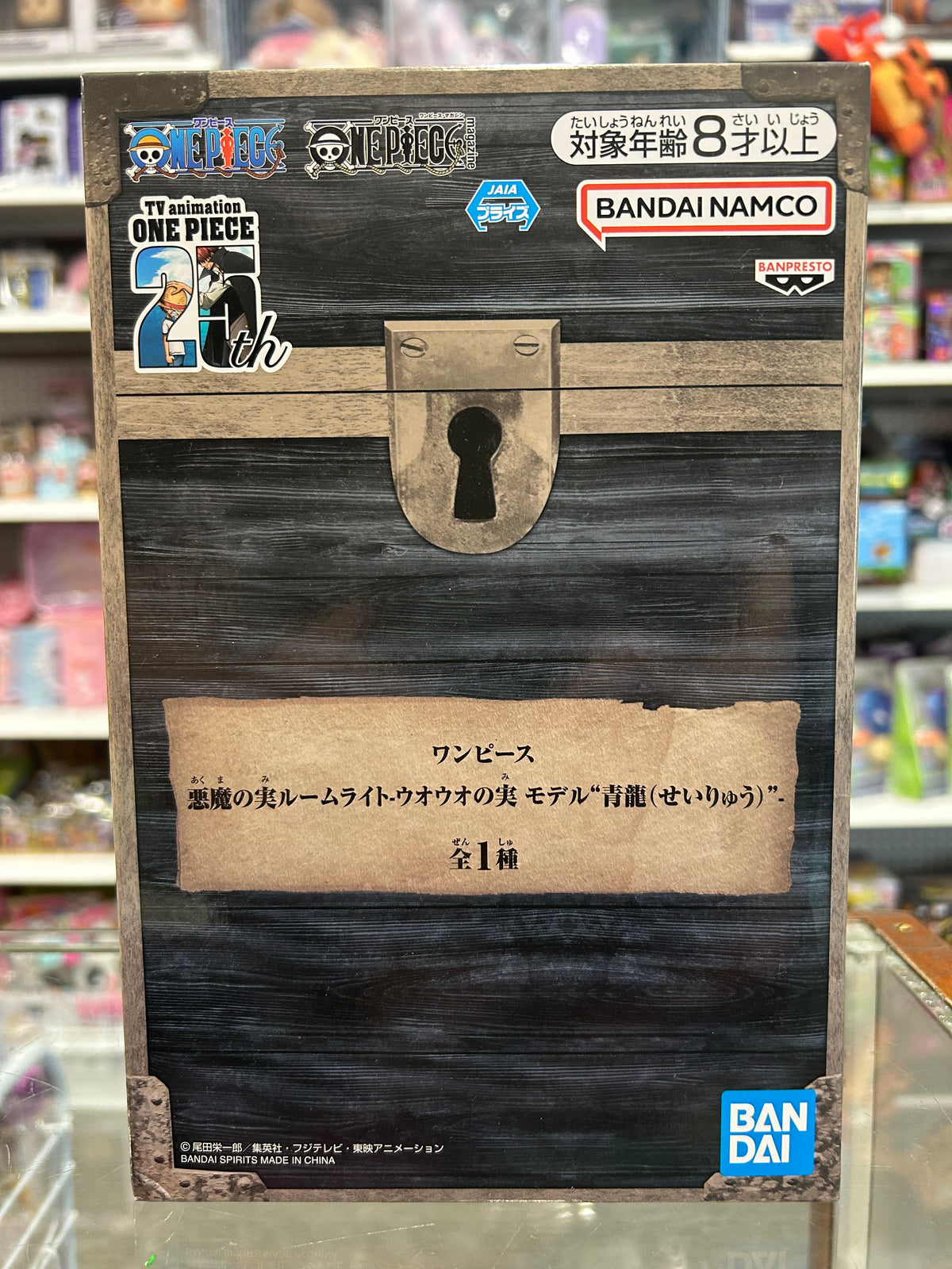 One Piece Uo Uo no Mi Azure Dragon Model LED Room Light – Banpresto 25th Anniversary