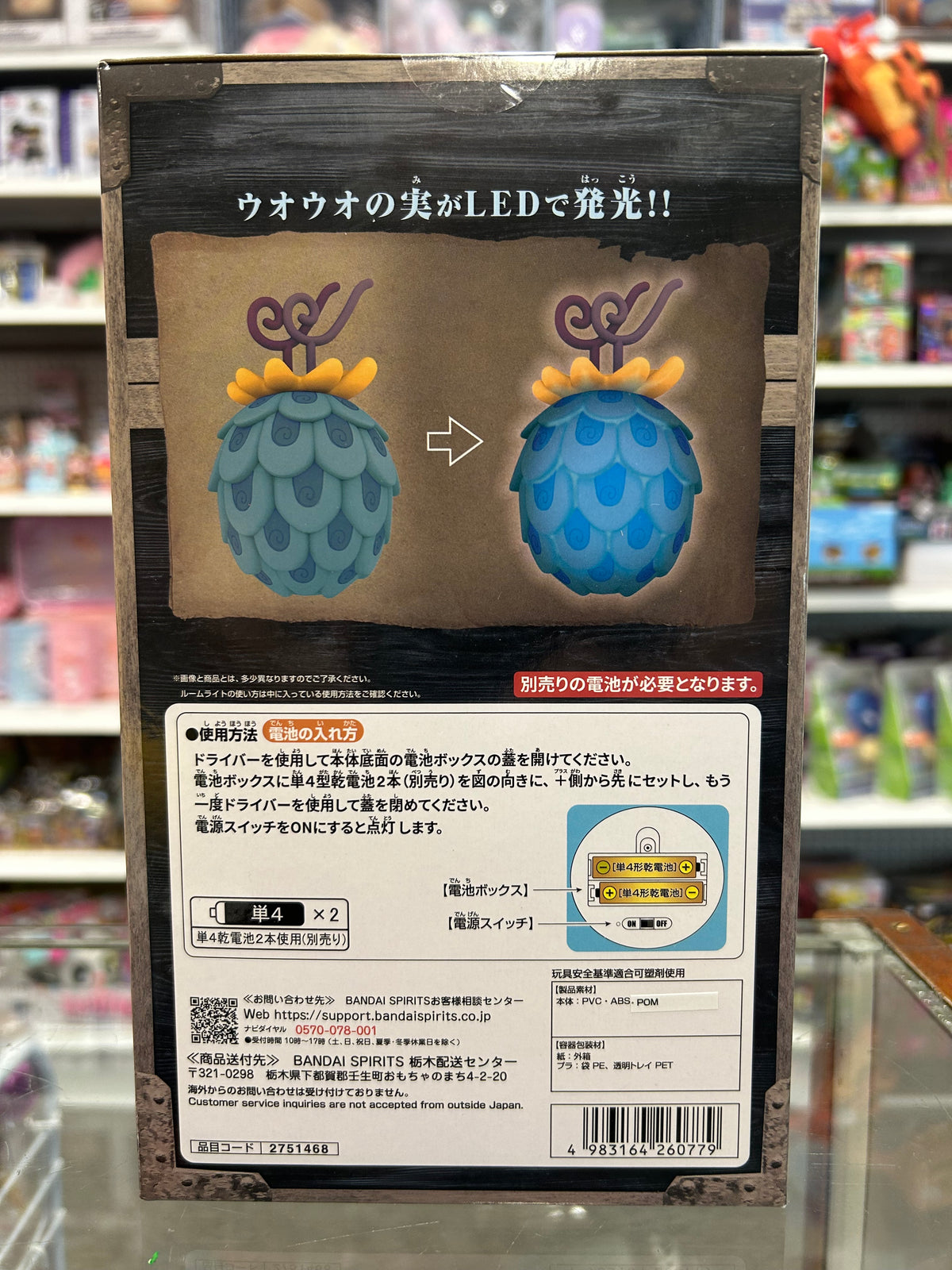 One Piece Uo Uo no Mi Azure Dragon Model LED Room Light – Banpresto 25th Anniversary