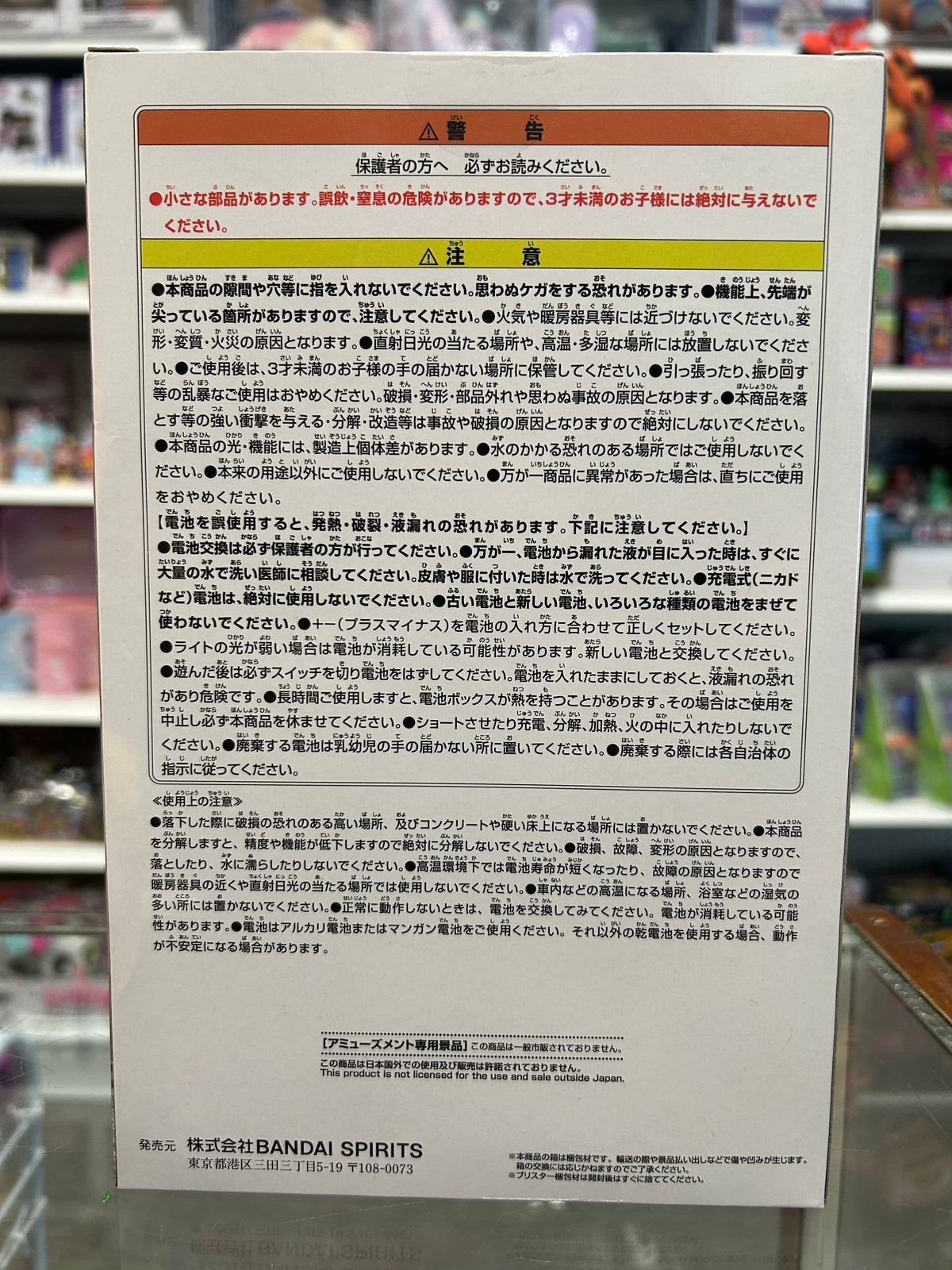 One Piece Uo Uo no Mi Azure Dragon Model LED Room Light – Banpresto 25th Anniversary