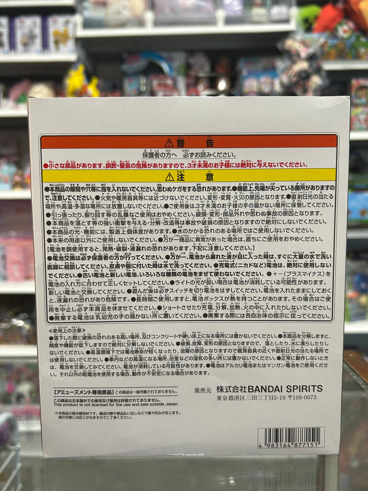 One Piece 25th Anniversary Moku Moku no Mi Devil Fruit Room Light – Banpresto
