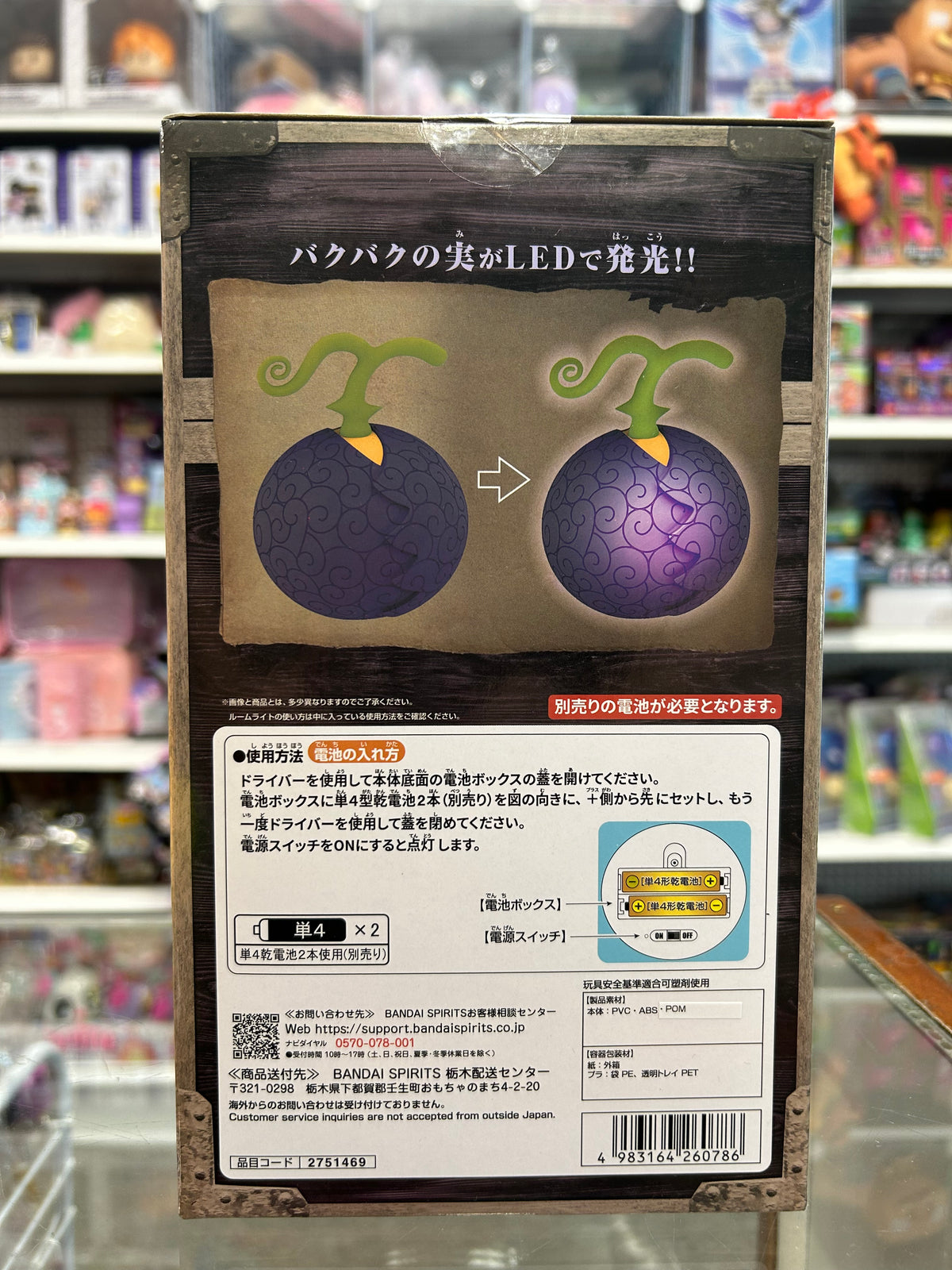 One Piece 25th Anniversary Baku Baku no Mi Devil Fruit LED Room Light – Banpresto