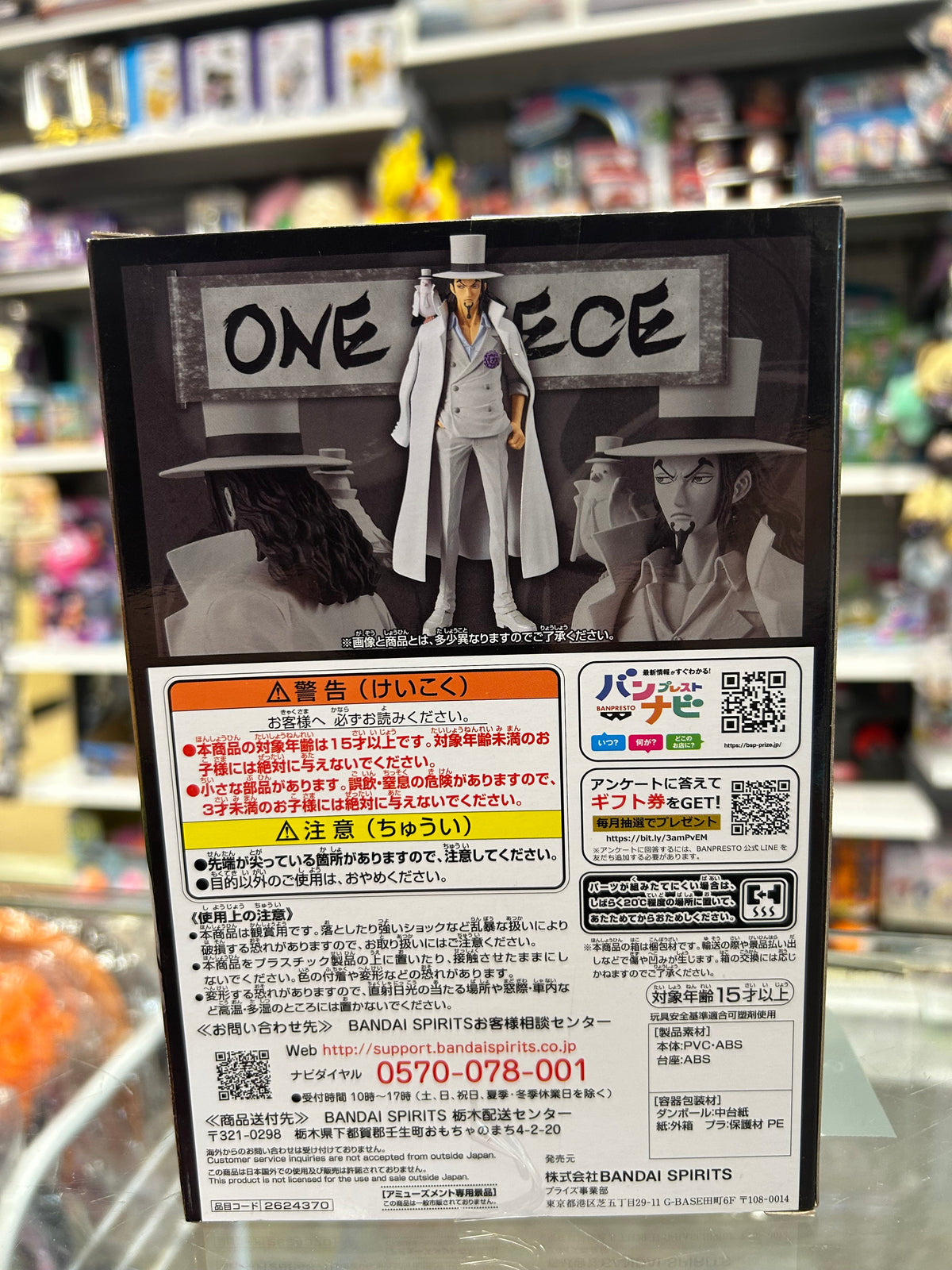 One Piece Rob Lucci DXF The Grandline Men Wanokuni Vol. 23 Figure – Banpresto