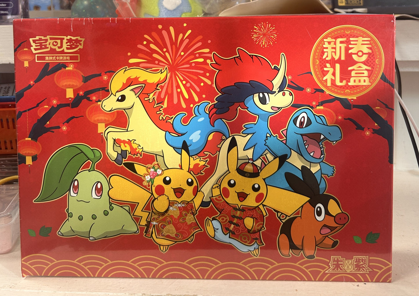 Pokémon 2026 New Year Gift Box