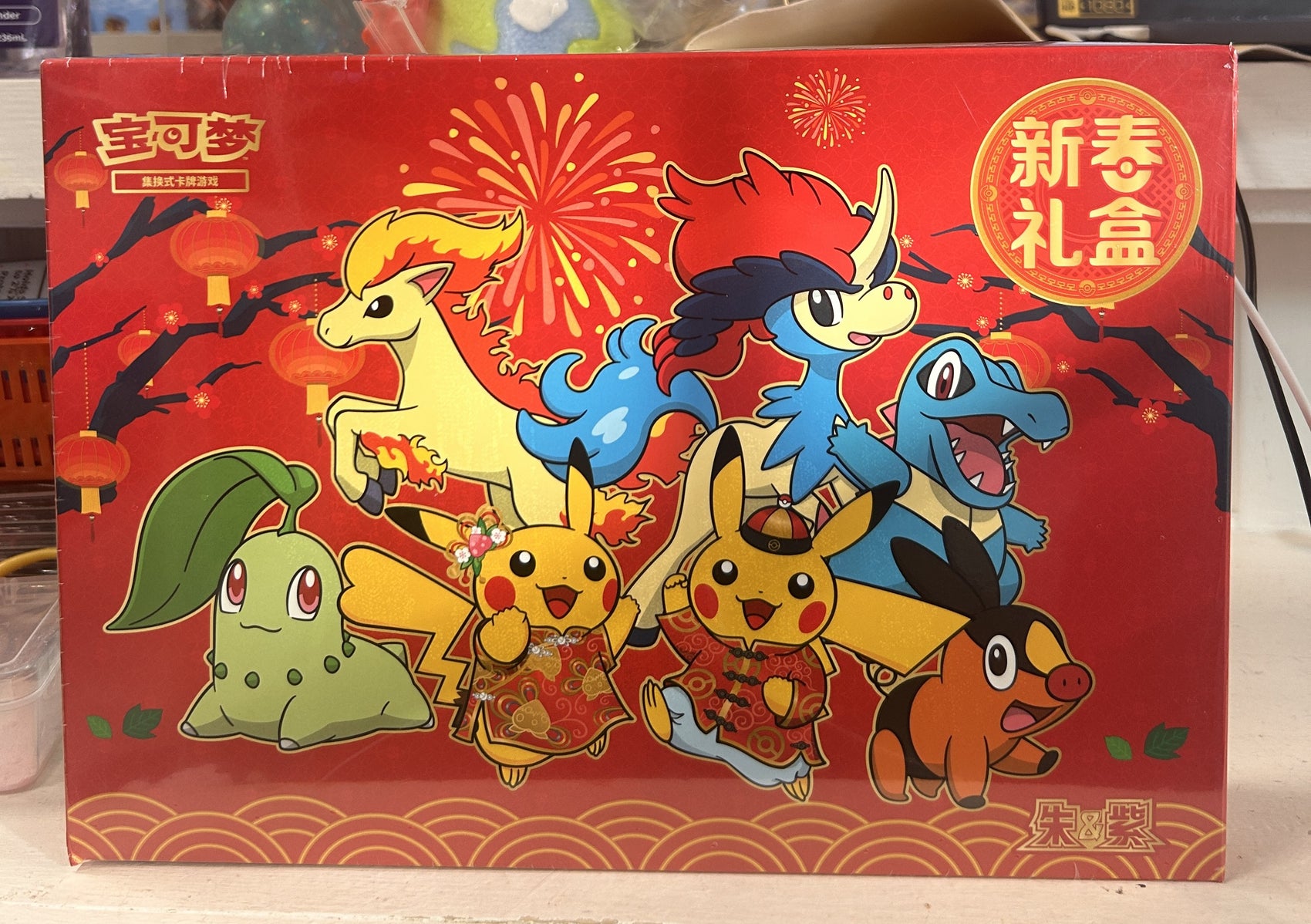 Pokémon 2026 New Year Gift Box