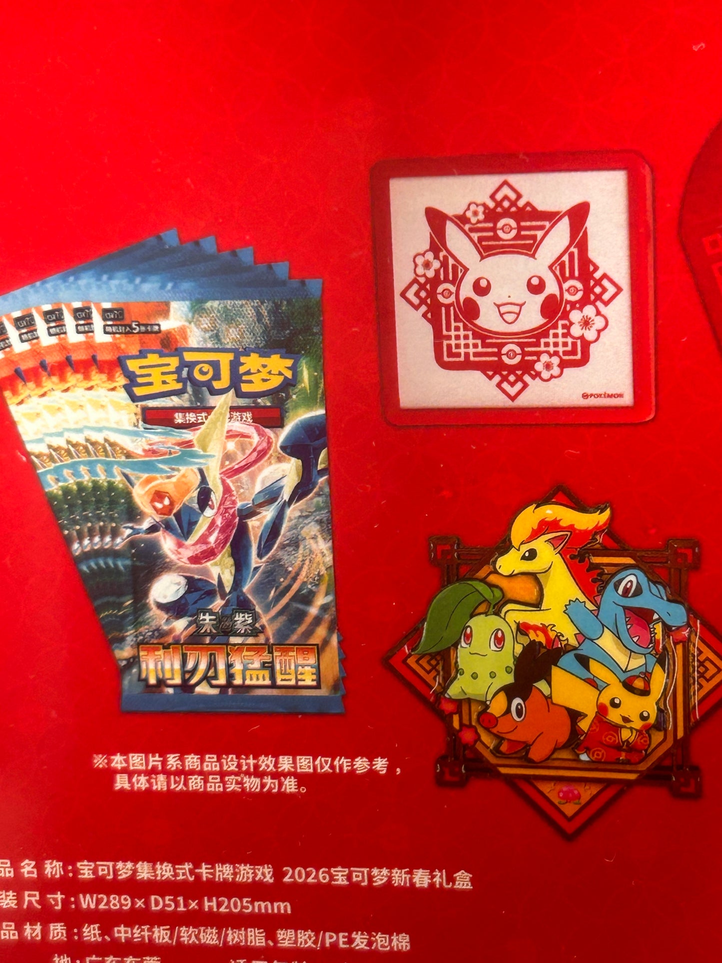 Pokémon 2026 New Year Gift Box