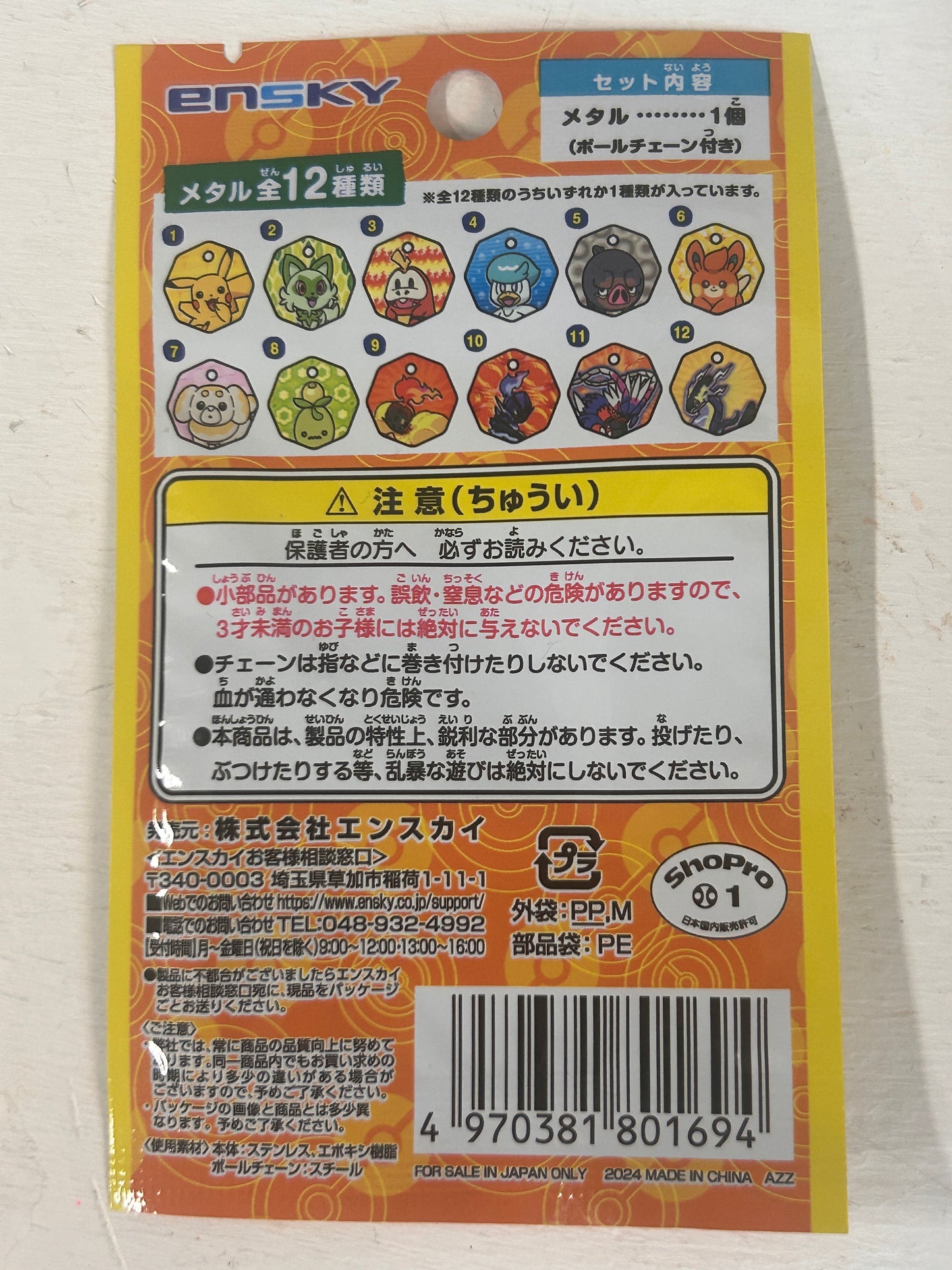 Pokémon Mini Metal Mystery Blind Pack