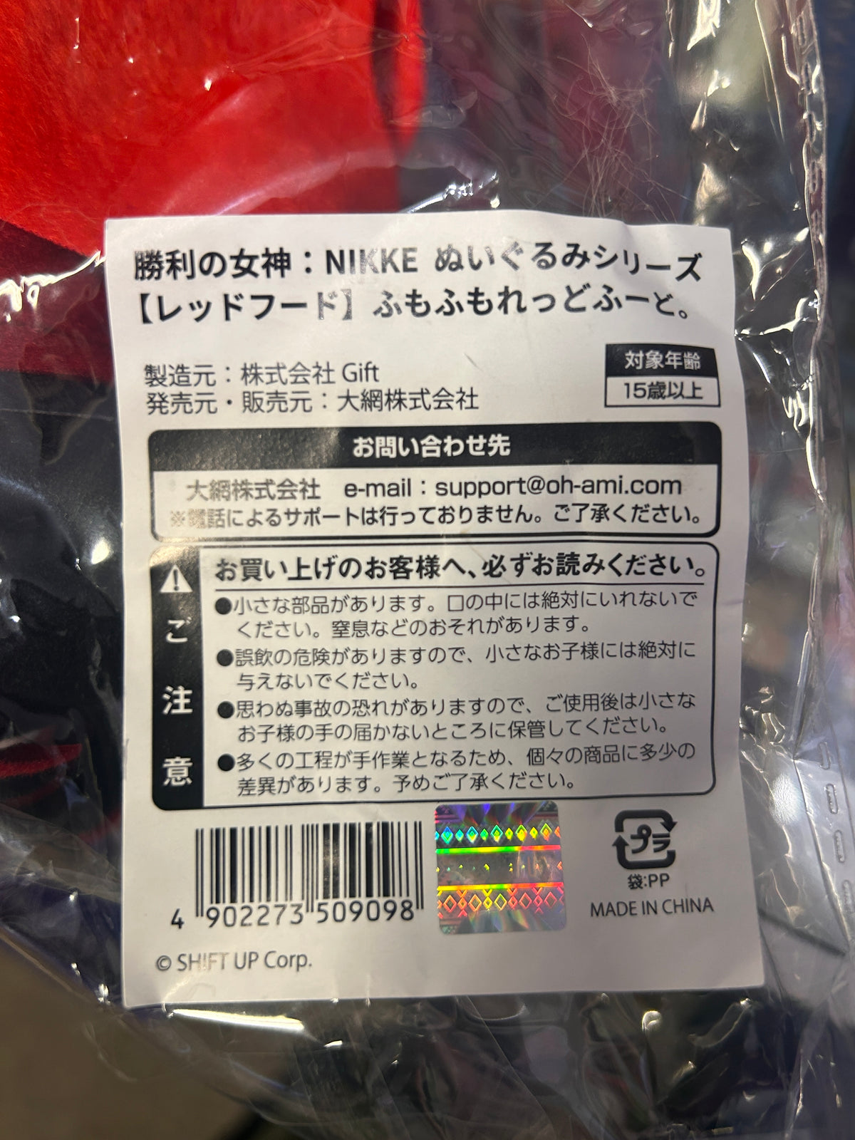 Goddess of Victory: NIKKE Red Hood FumoFumo Plush