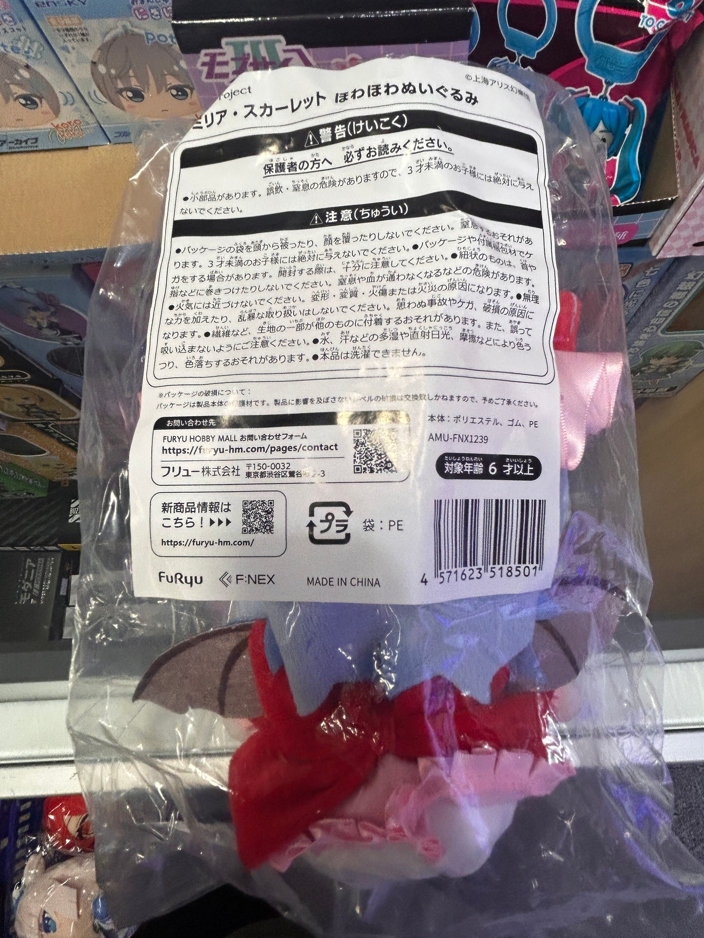 Touhou Project Remilia Scarlet Howa Howa Plush