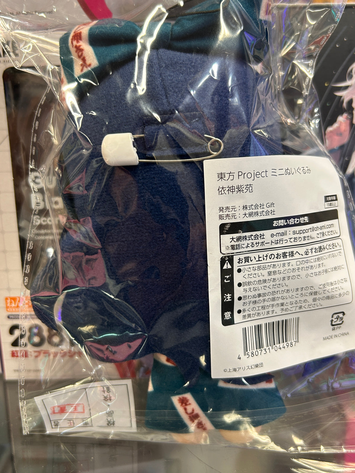 Touhou Project Yorihime Watatsuki Mini Plush Mascot Doll by Gift