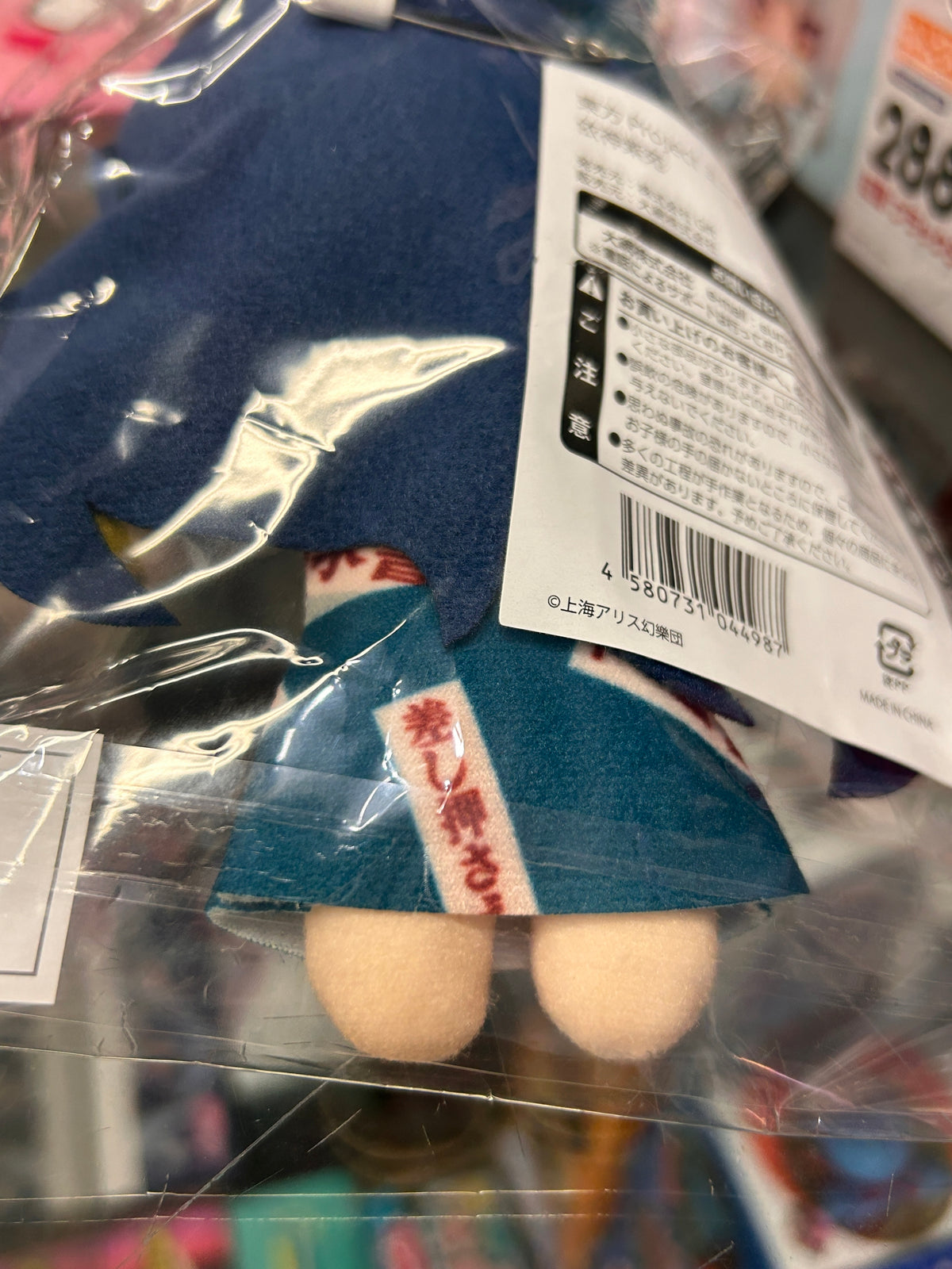 Touhou Project Yorihime Watatsuki Mini Plush Mascot Doll by Gift