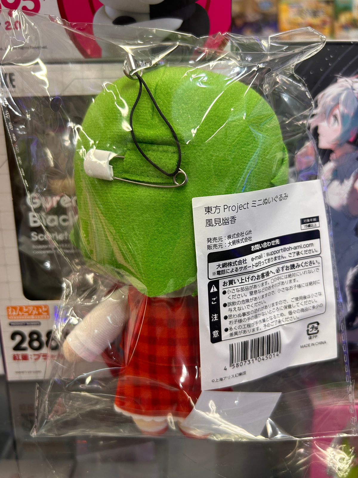 Touhou Project Yuuka Kazami Mini Plush Mascot Doll by Gift