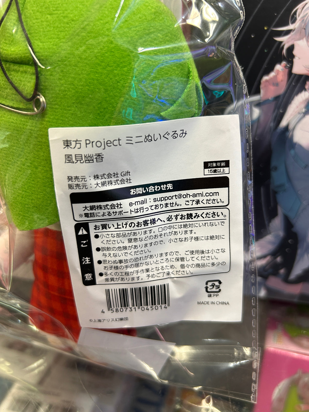 Touhou Project Yuuka Kazami Mini Plush Mascot Doll by Gift