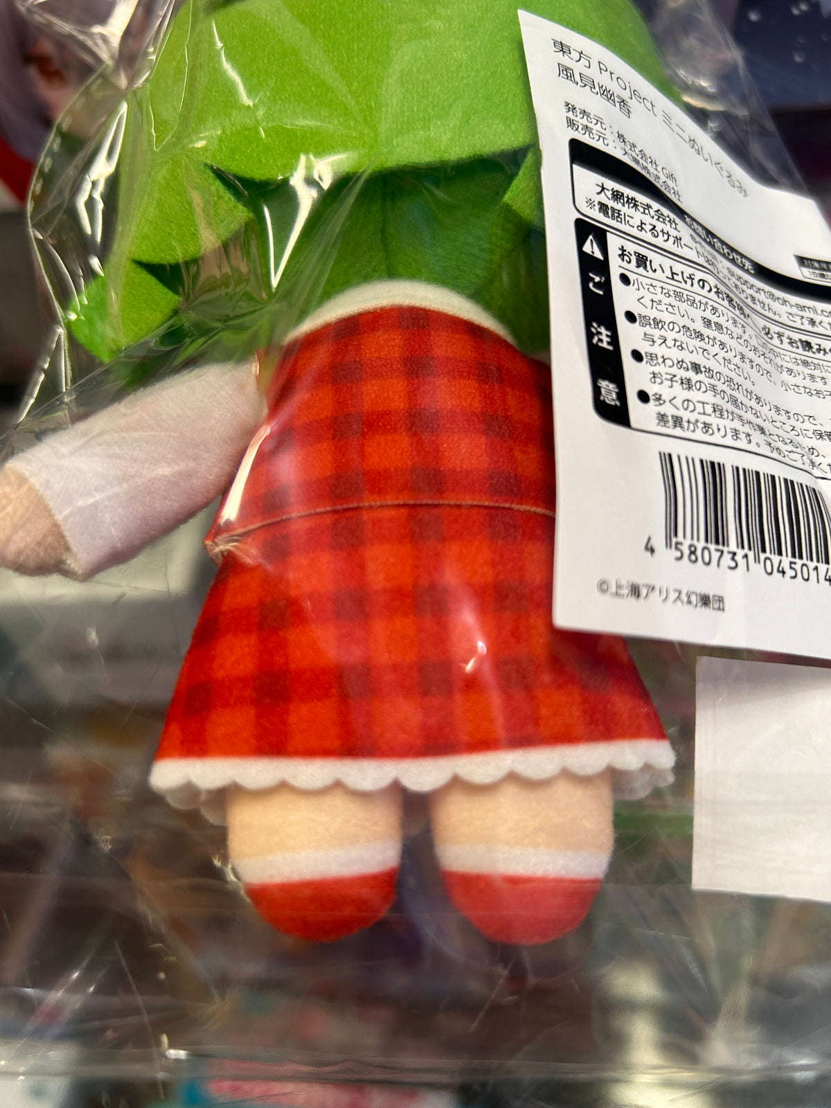 Touhou Project Yuuka Kazami Mini Plush Mascot Doll by Gift