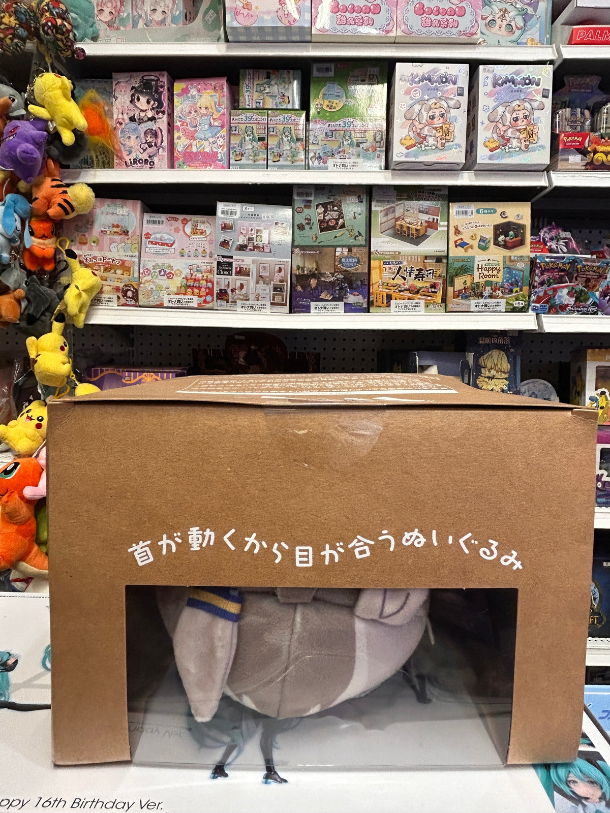 Uma Musume Cinderella Gray Oguri Cap Kuikui Movable Plush by Movic