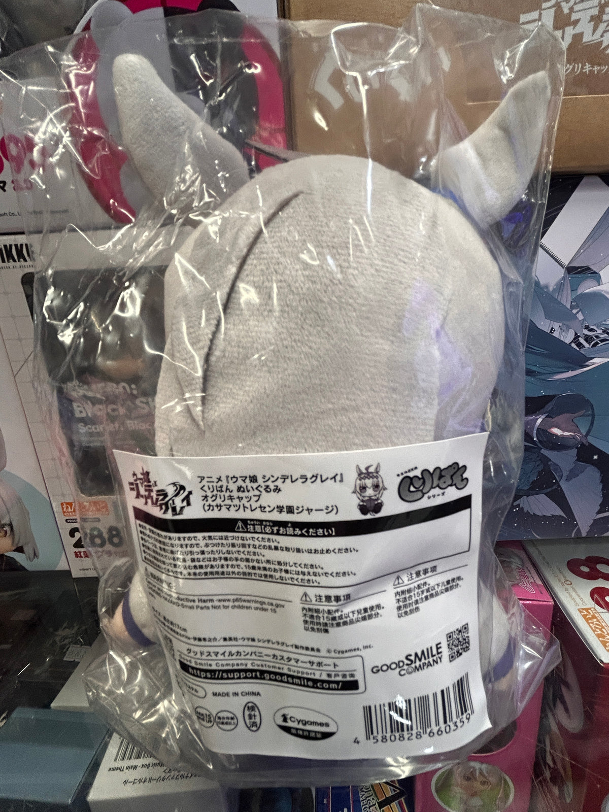 Uma Musume Cinderella Gray Oguri Cap Kuripan Plush