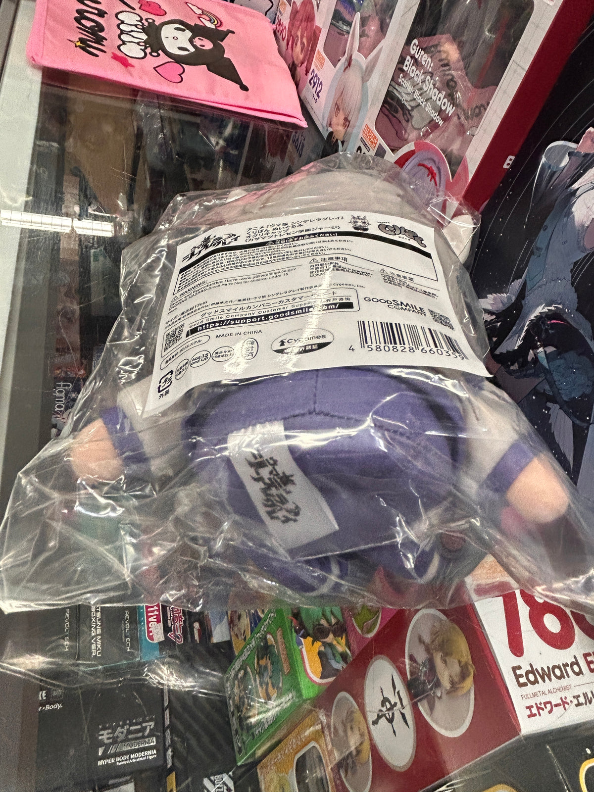 Uma Musume Cinderella Gray Oguri Cap Kuripan Plush
