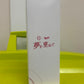 Honkai: Star Rail Rappa Clear Bottle – Sushiro Limited Collaboration Japan