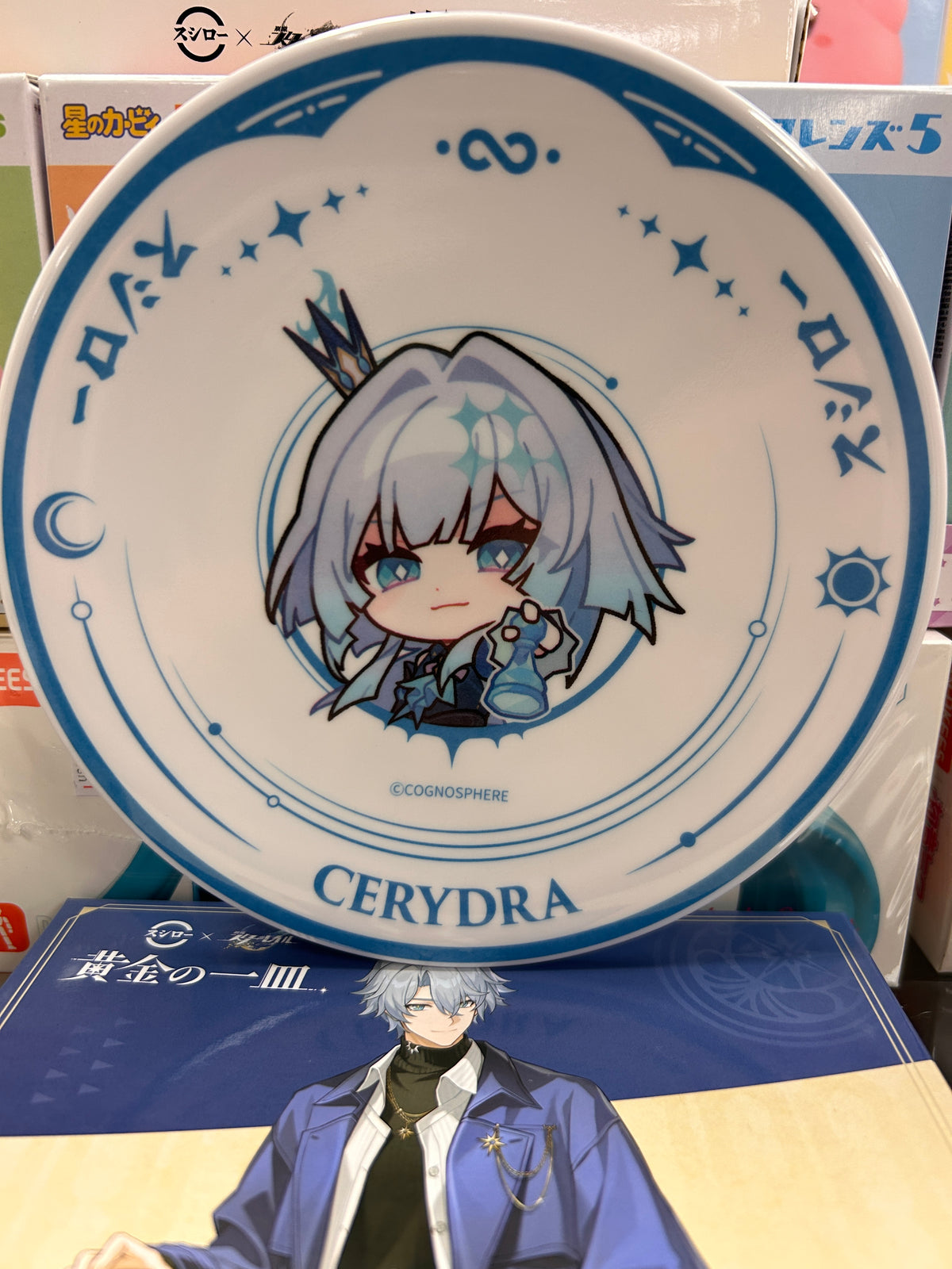 Honkai: Star Rail Cerydra Sushi Plate – Sushiro Collaboration Vol. 2 Boxed