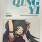 Zenless Zone Zero Qingyi Clear Acrylic Card File Folder Set