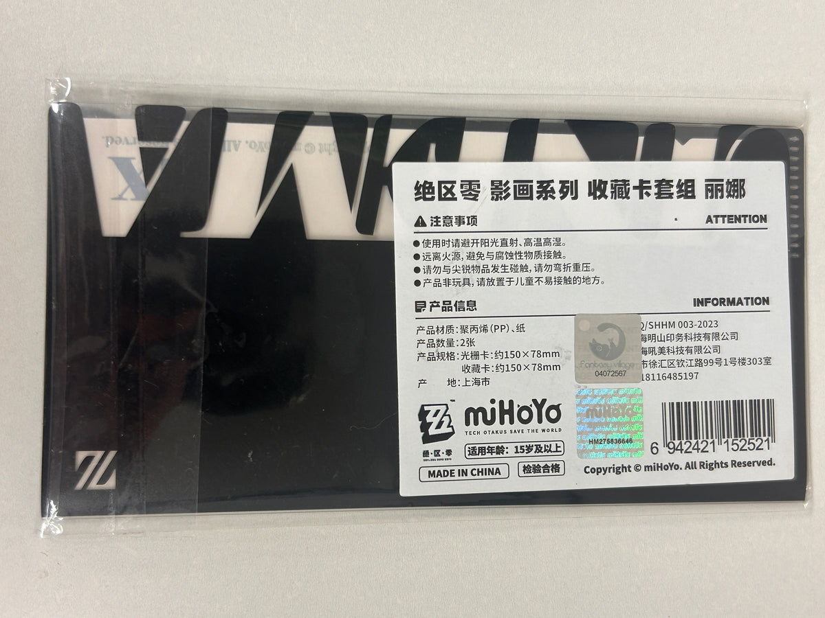 Zenless Zone Zero Rina Mindscape Cinema Collectible Card Set – 2 Pieces in Original Packaging
