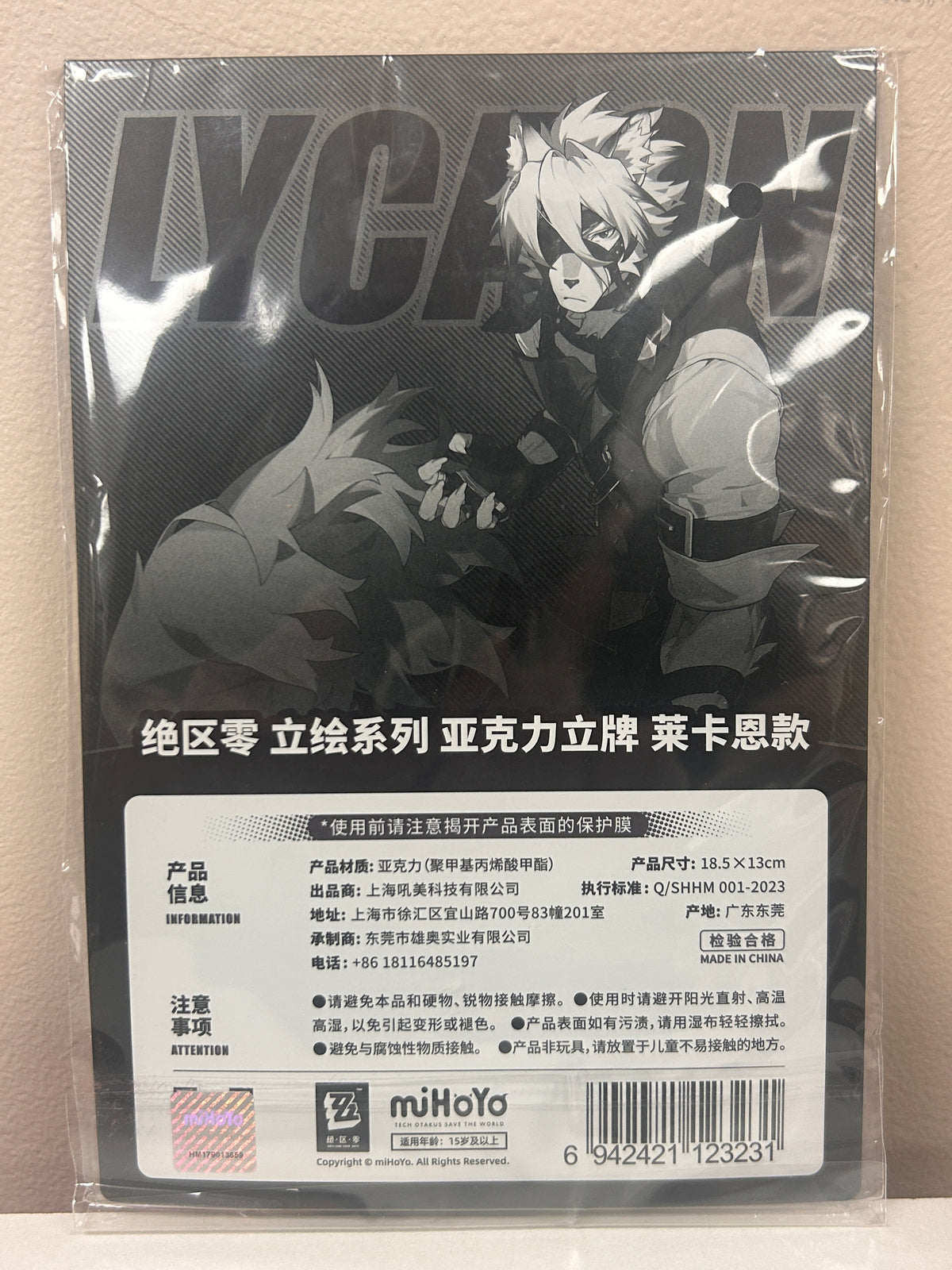 Zenless Zone Zero Von Lycaon Full Display Series Acrylic Stand – Official miHoYo