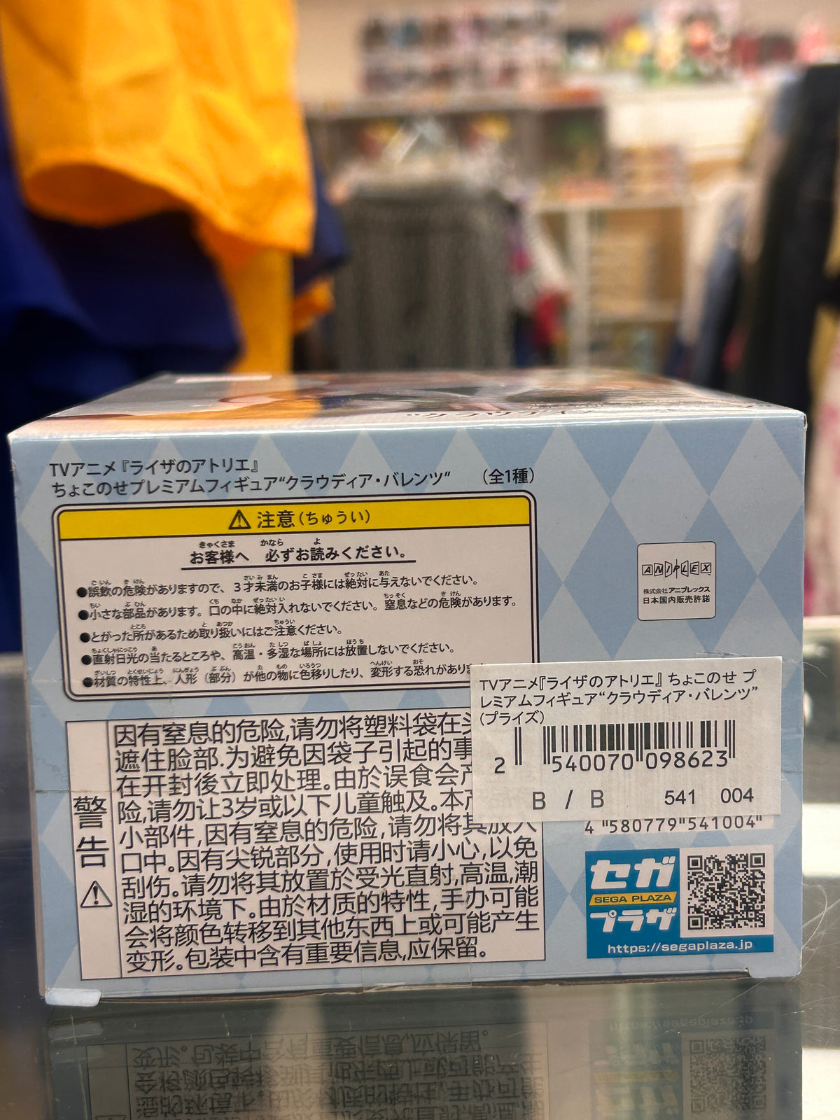 SEGA Atelier Ryza Klaudia Valentz Chokonose Premium Figure – Boxed