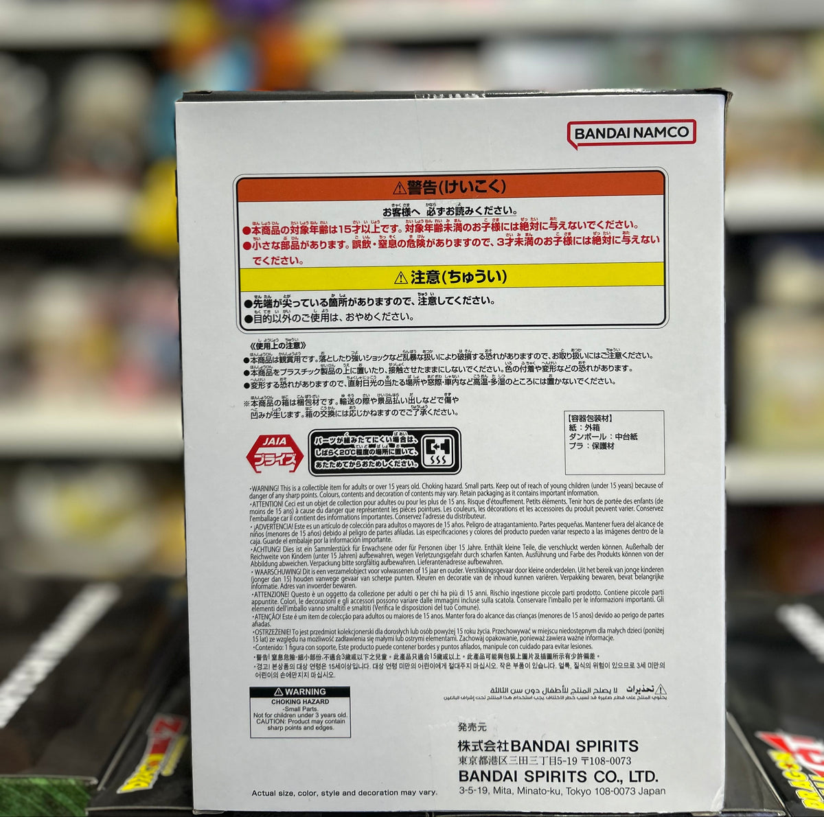 Dragon Ball Z Blood of Saiyans Special Super Saiyan Son Goku Figure – Banpresto