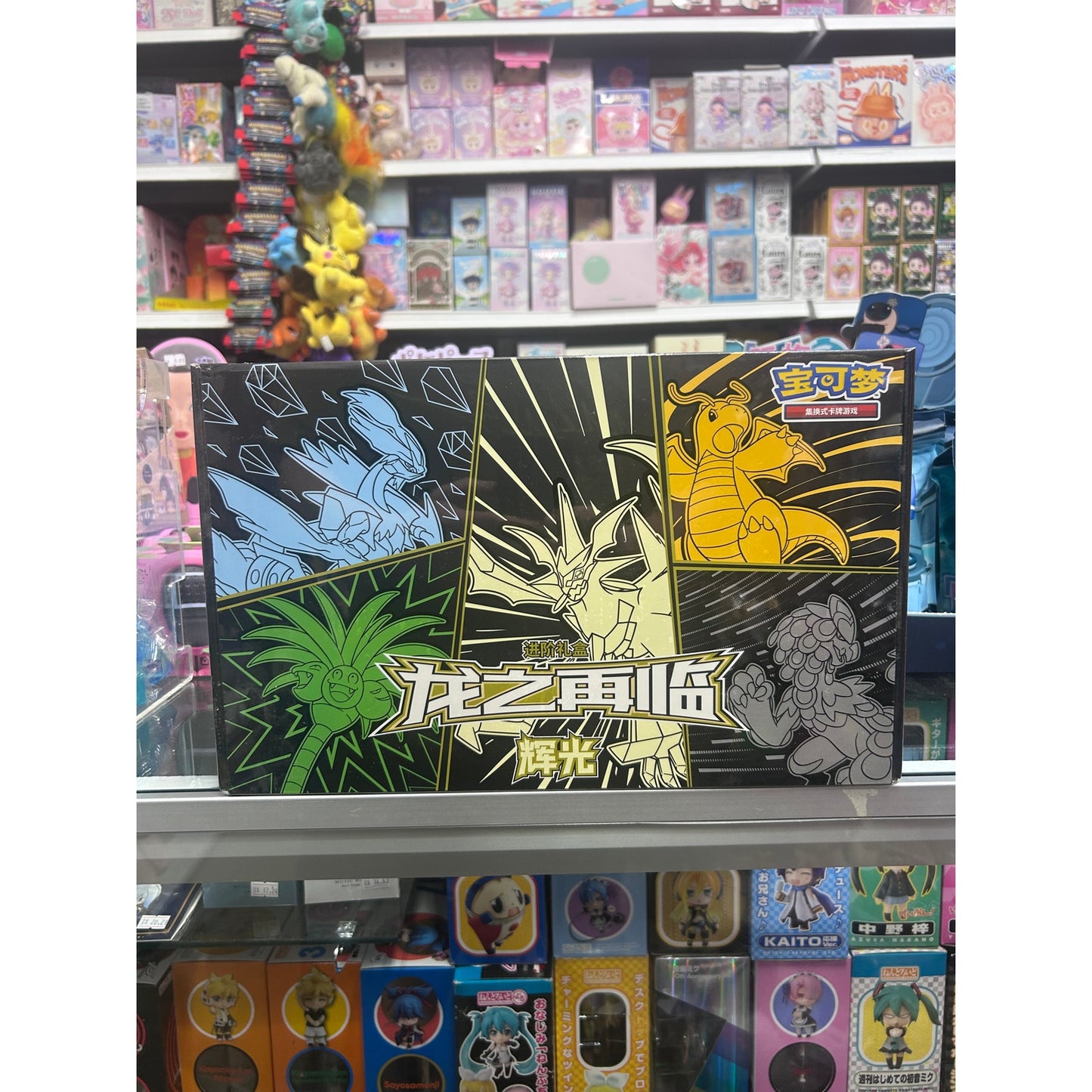 Pokemon Dragons Return Ultra Necrozma