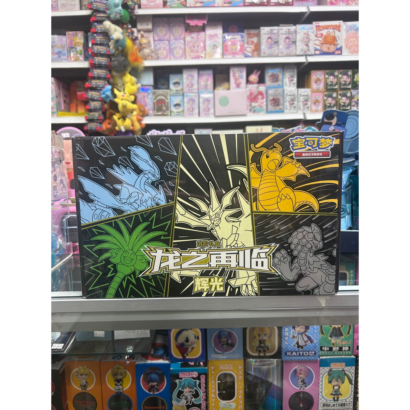 Pokemon Dragons Return Ultra Necrozma