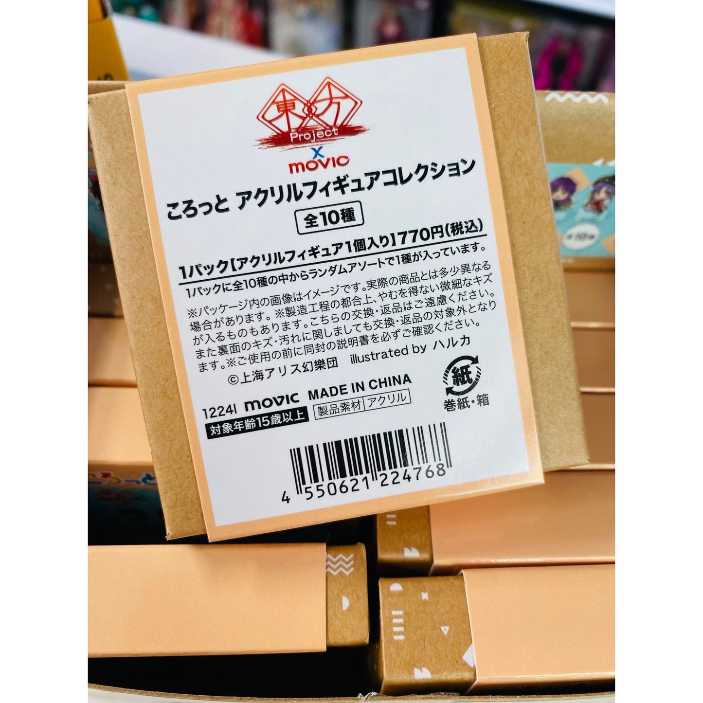 Touhou Project Korotto Acrylic Figure Collection
