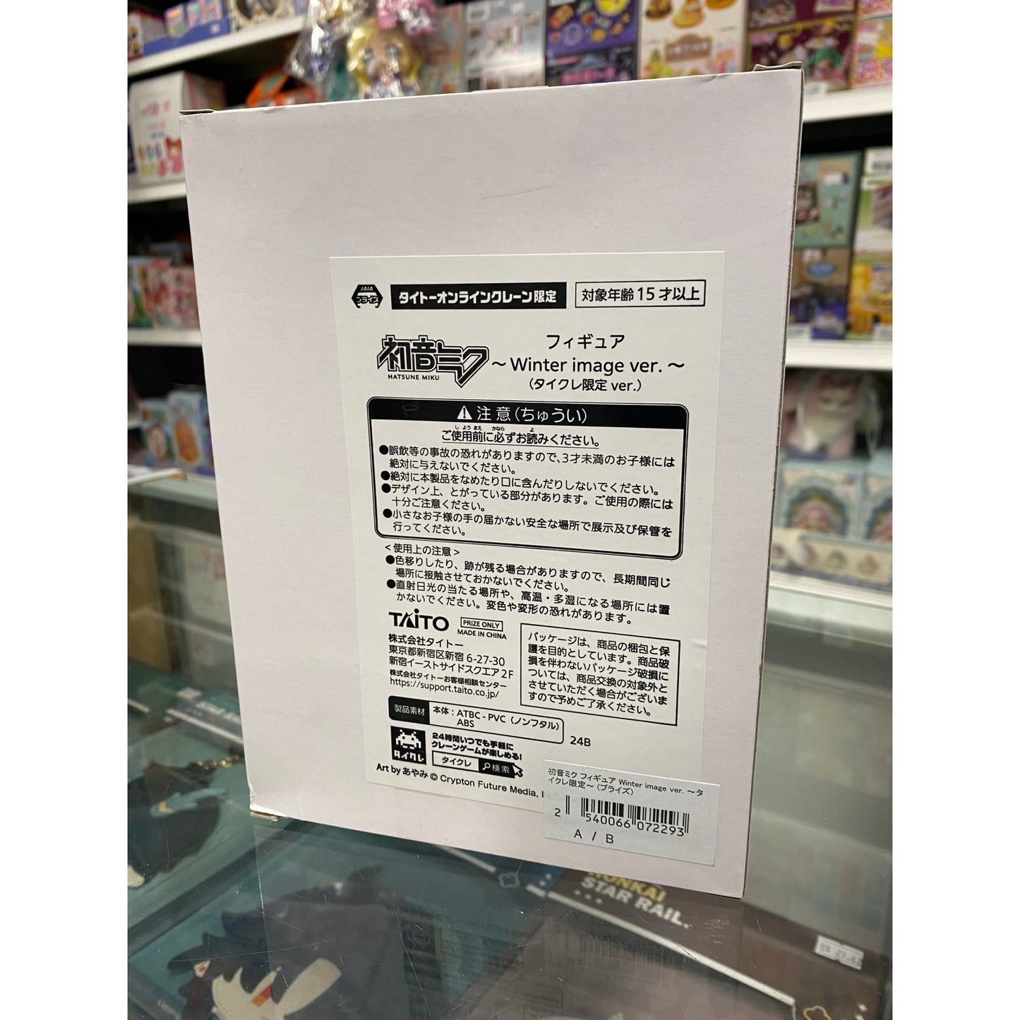 Hatsune Miku Winter Image Ver. TaiCra Exclusive Game Prize