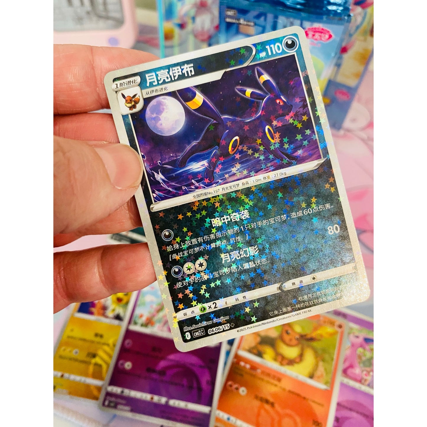 Pokemon TCG: Eeveelutions Gem Booster Pack Chinese Ver. FRUITS Pokemon TCG: Eeveelutions Gem Booster Pack Chinese Ver. FRUITS