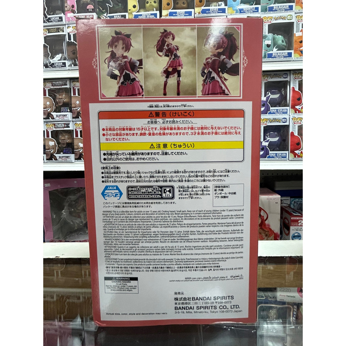 Madoka Magica Walpurgisnacht: Rising Kyoko Sakura Figure – Banpresto