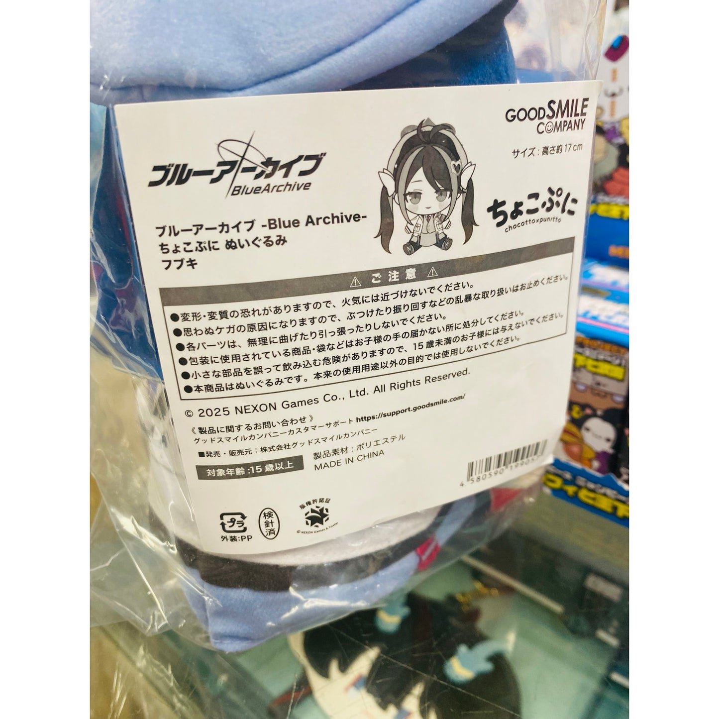 Chocopuni Plush Blue Archive Fubuki