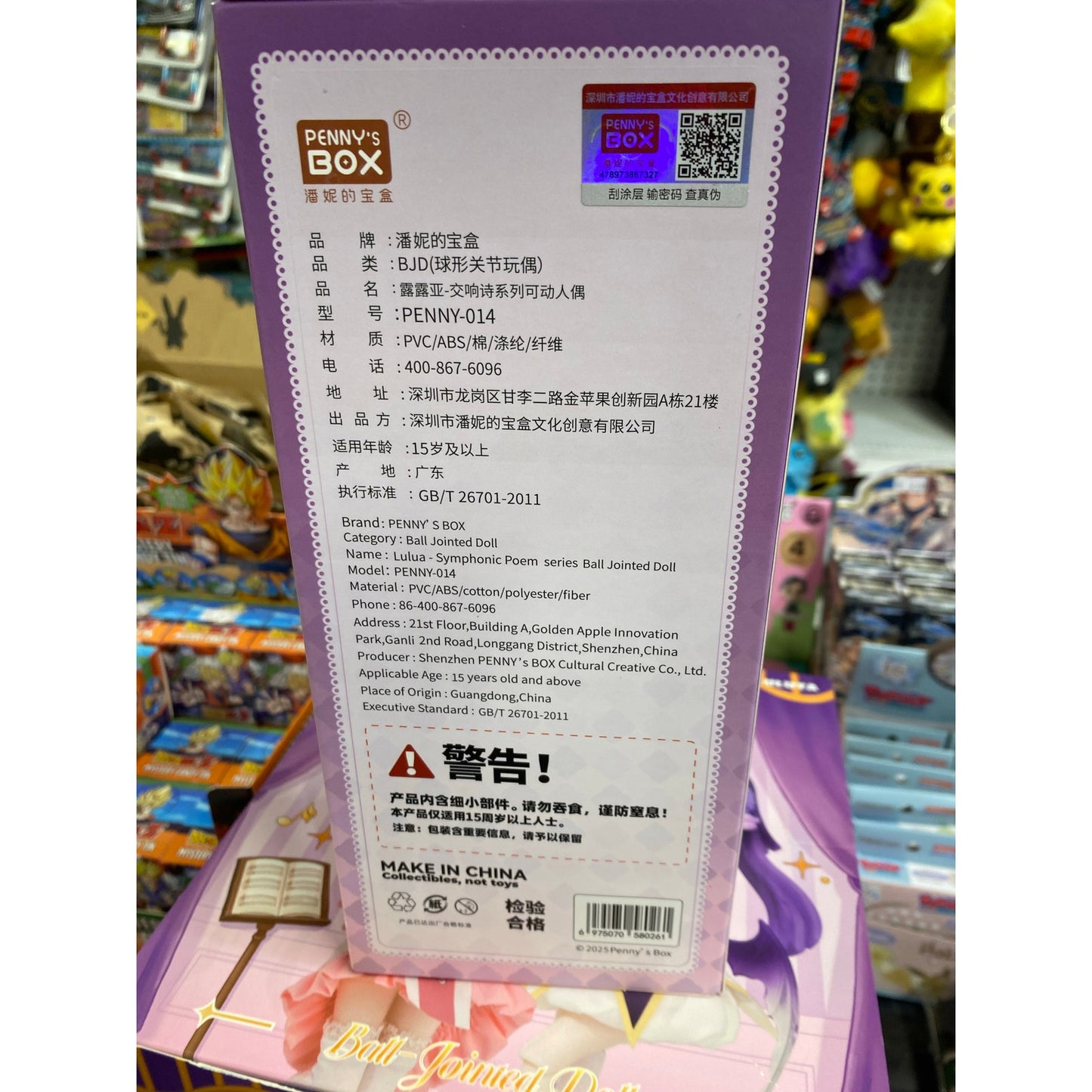 Penny's Box LULUYA Symphonic Poem Series BJD Blind Box