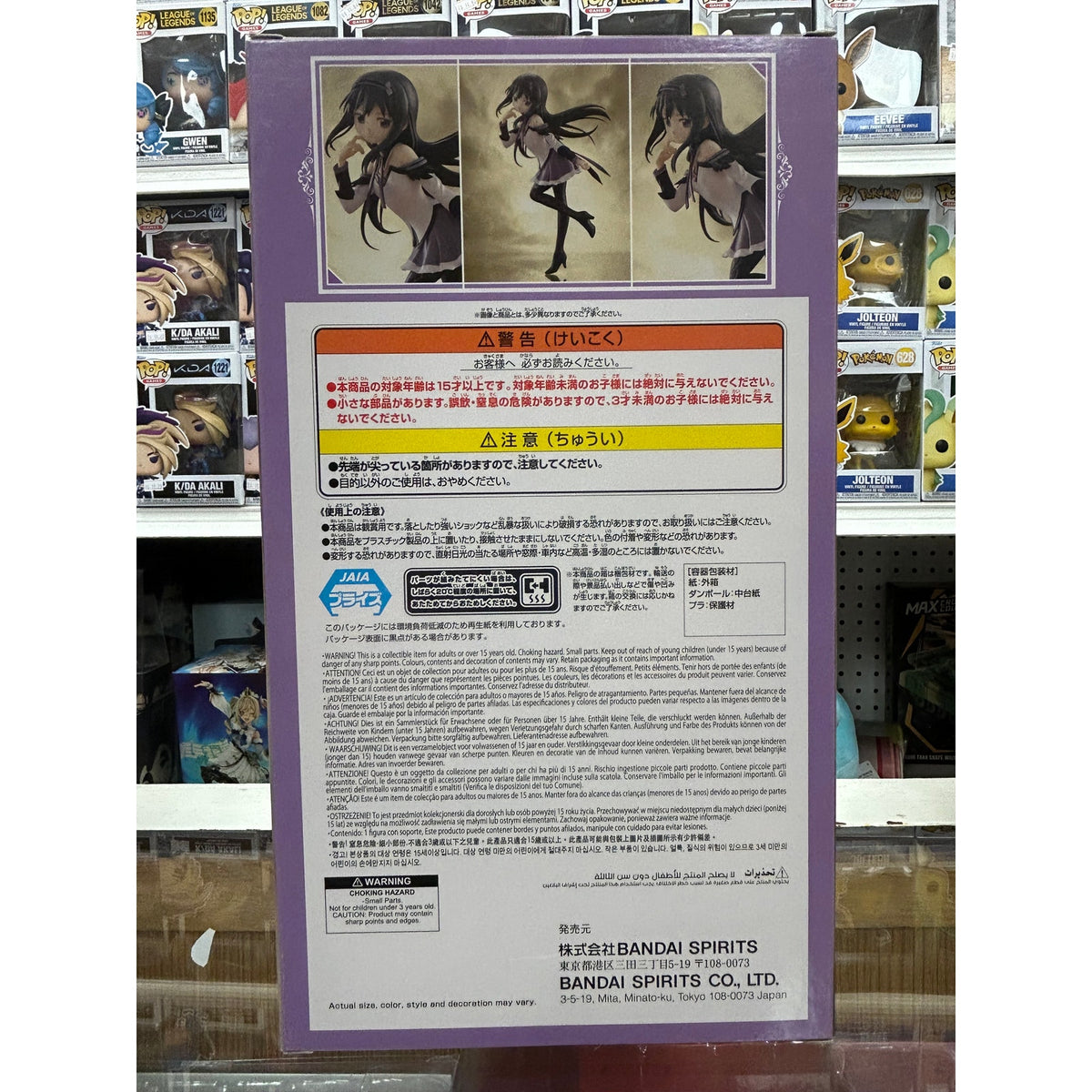 Madoka Magica Walpurgisnacht: Rising Homura Akemi Figure – Banpresto