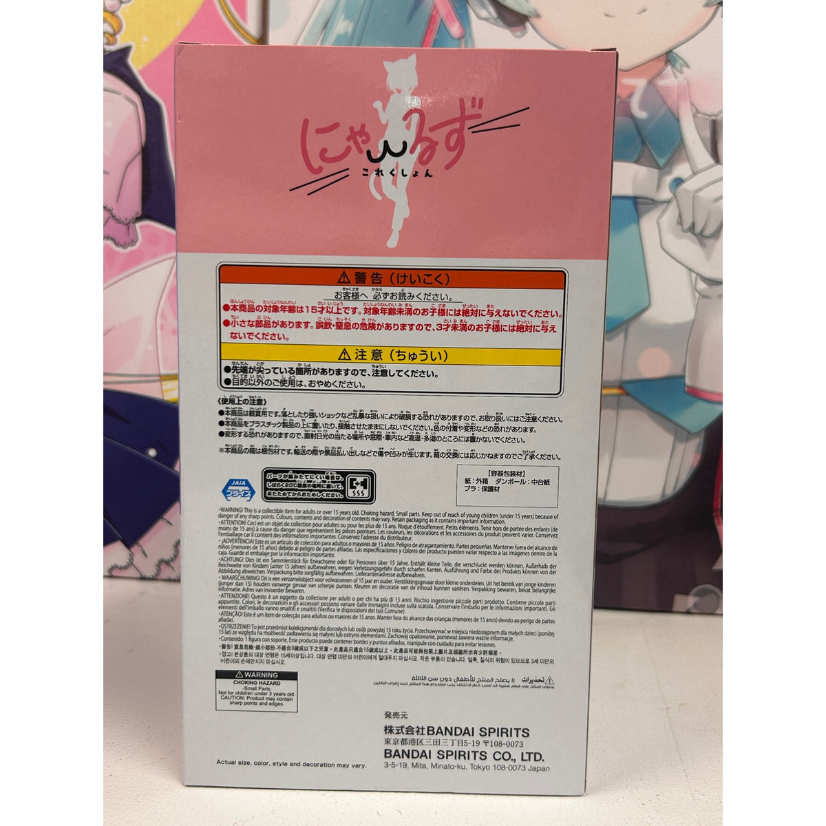To Love-Ru Darkness Haruna Sairenji Nyanko Collection Figure – Banpresto