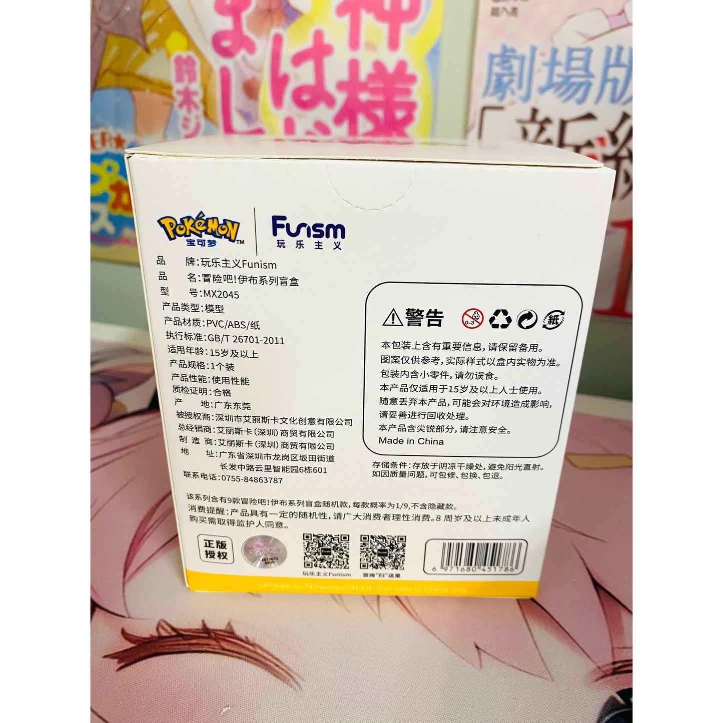 Pokemon Funism: Let's Go! Eevee Series Blind Box