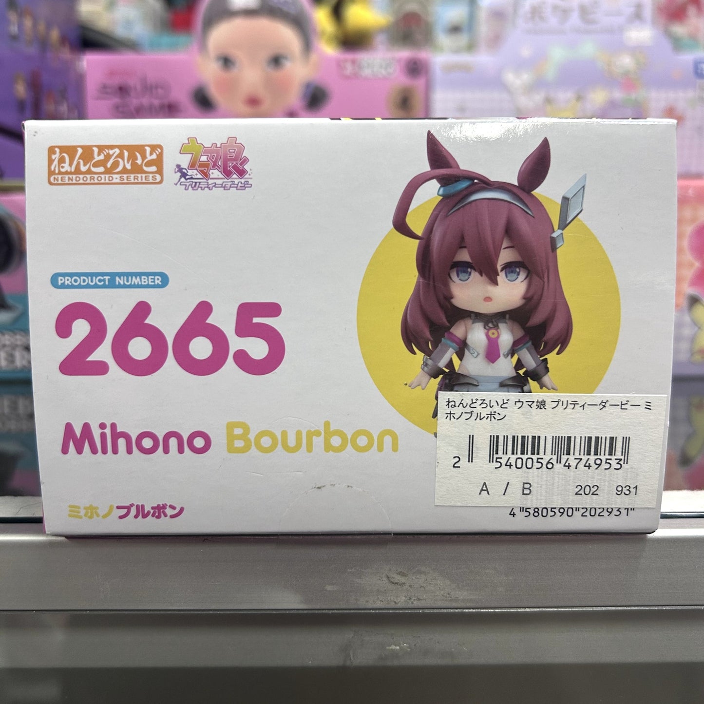 Umamusume Pretty Derby: Mihono Bourbon Nendoroid