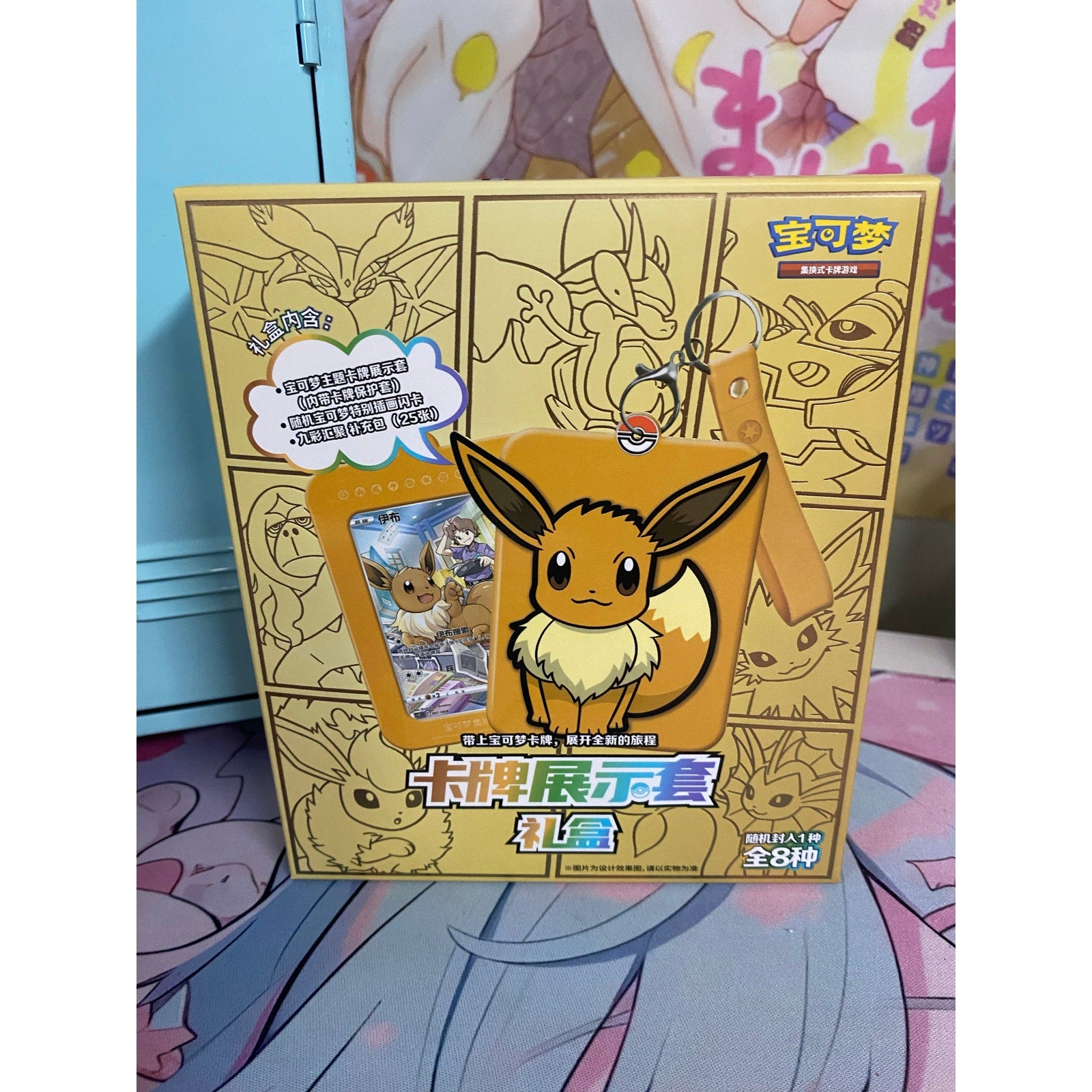 Pokemon: Nine Colors Gathering Eevee Card Case Blind Box